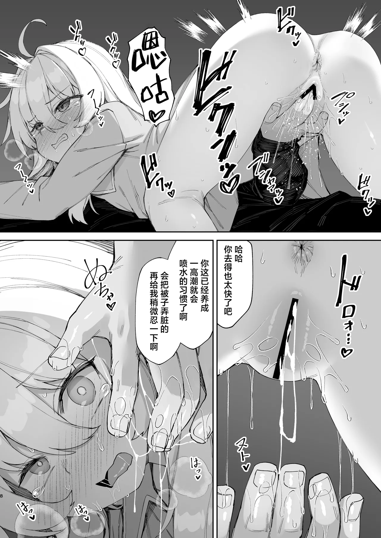 Onii-chan no Hanbun wa Yokubou de Dekiteimasu! Ch. 2 - Younger sister & Elder brother | 哥哥的一半是由欲望构成的！第2话 page 7 full