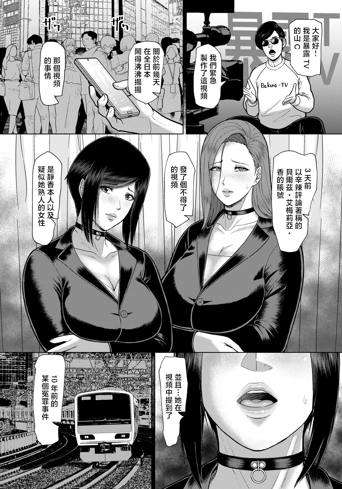 ICE_ポルノ・リベンジ～淫辱の姦計～~ page 2 full