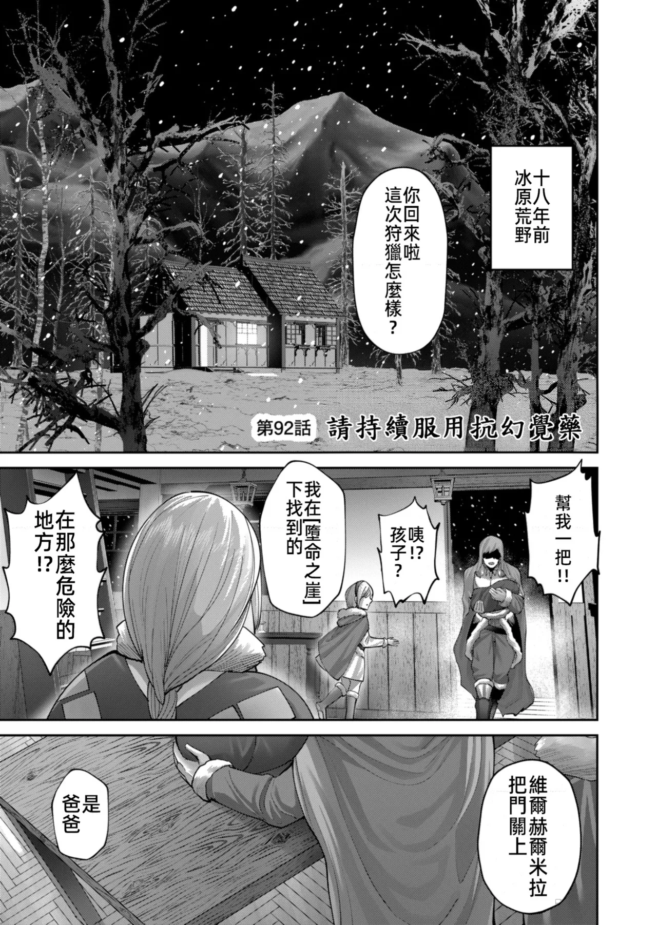 Kichiku Eiyuu Vol.13 page 5 full