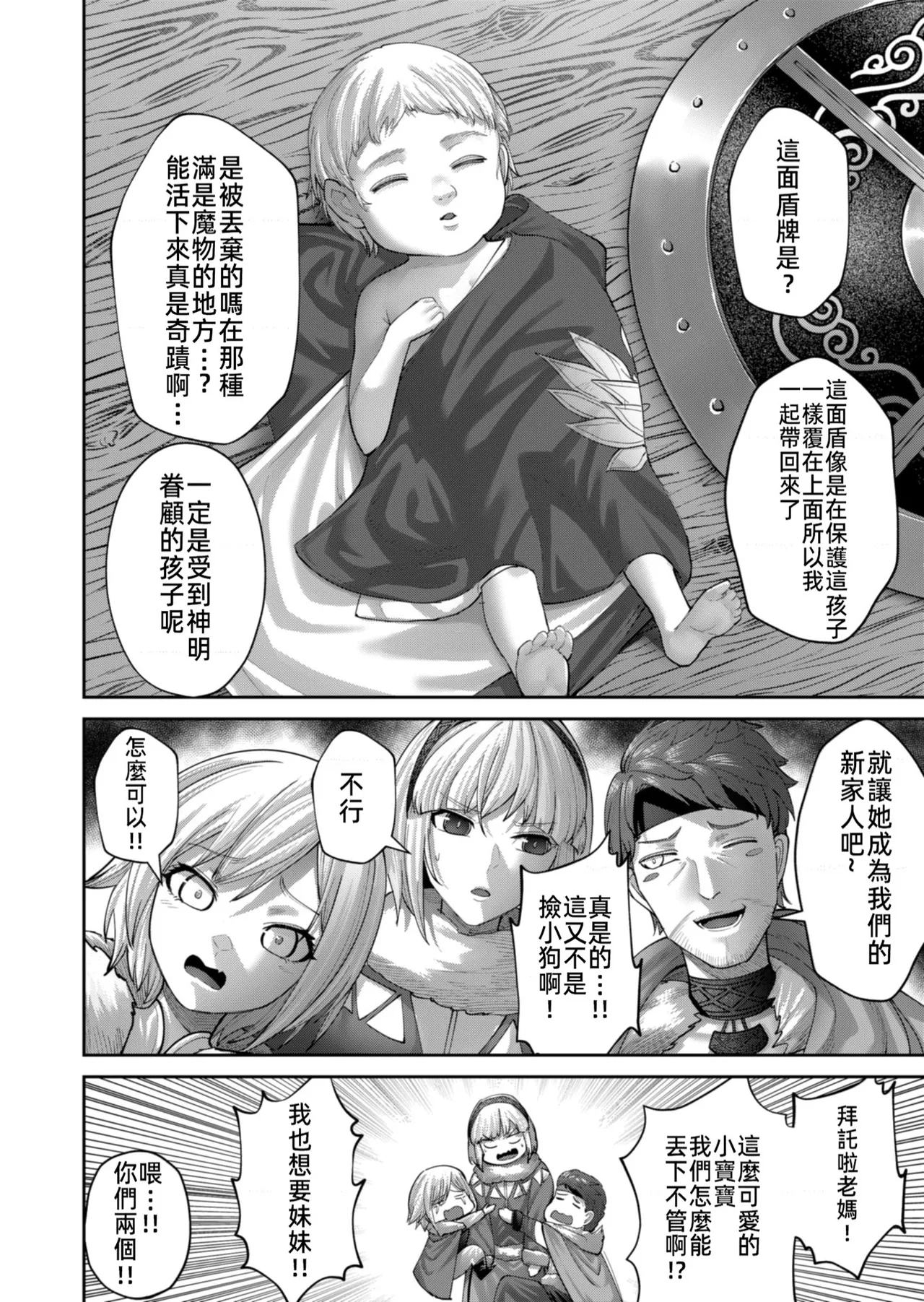 Kichiku Eiyuu Vol.13 page 6 full