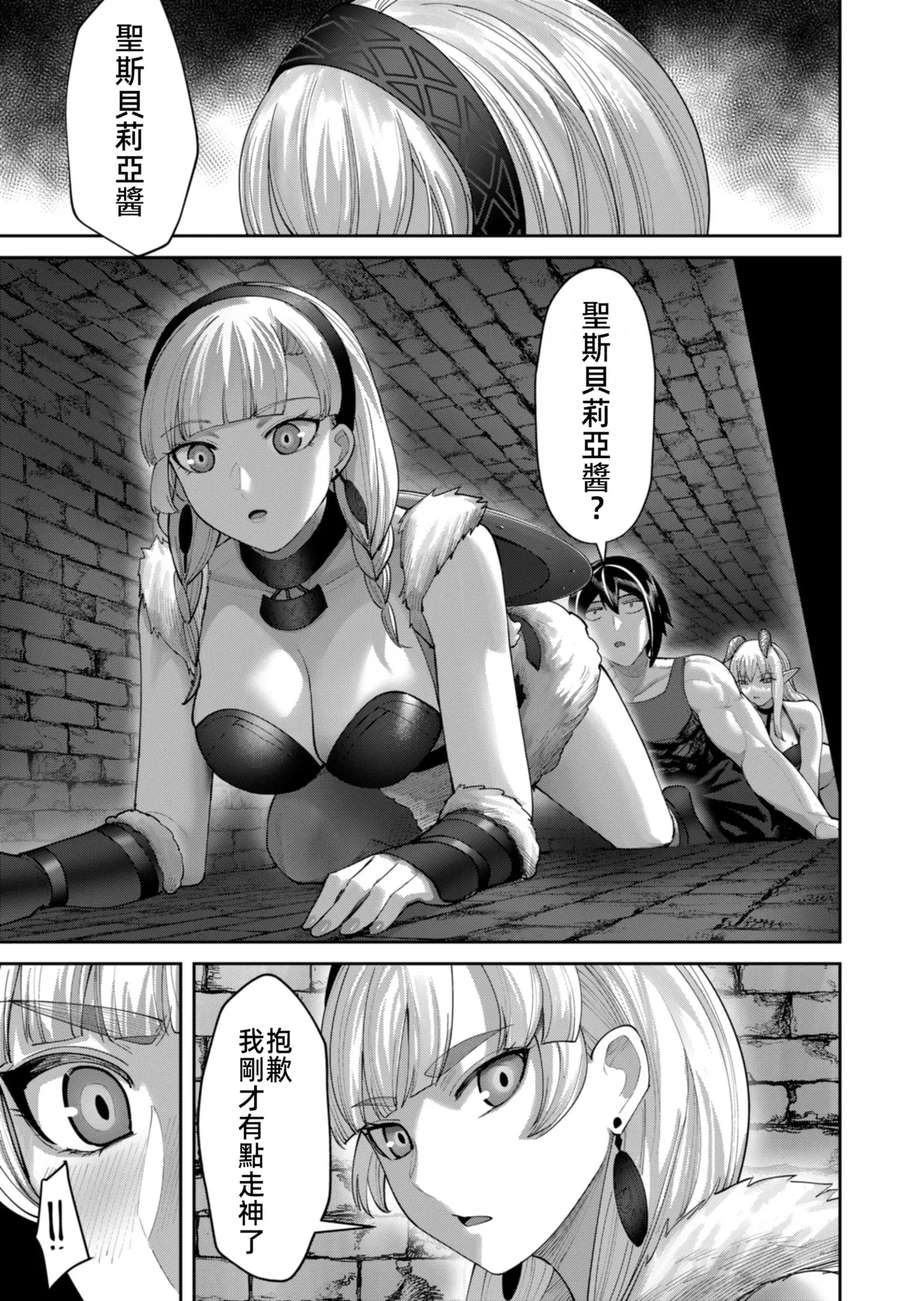 Kichiku Eiyuu Vol.13 page 9 full