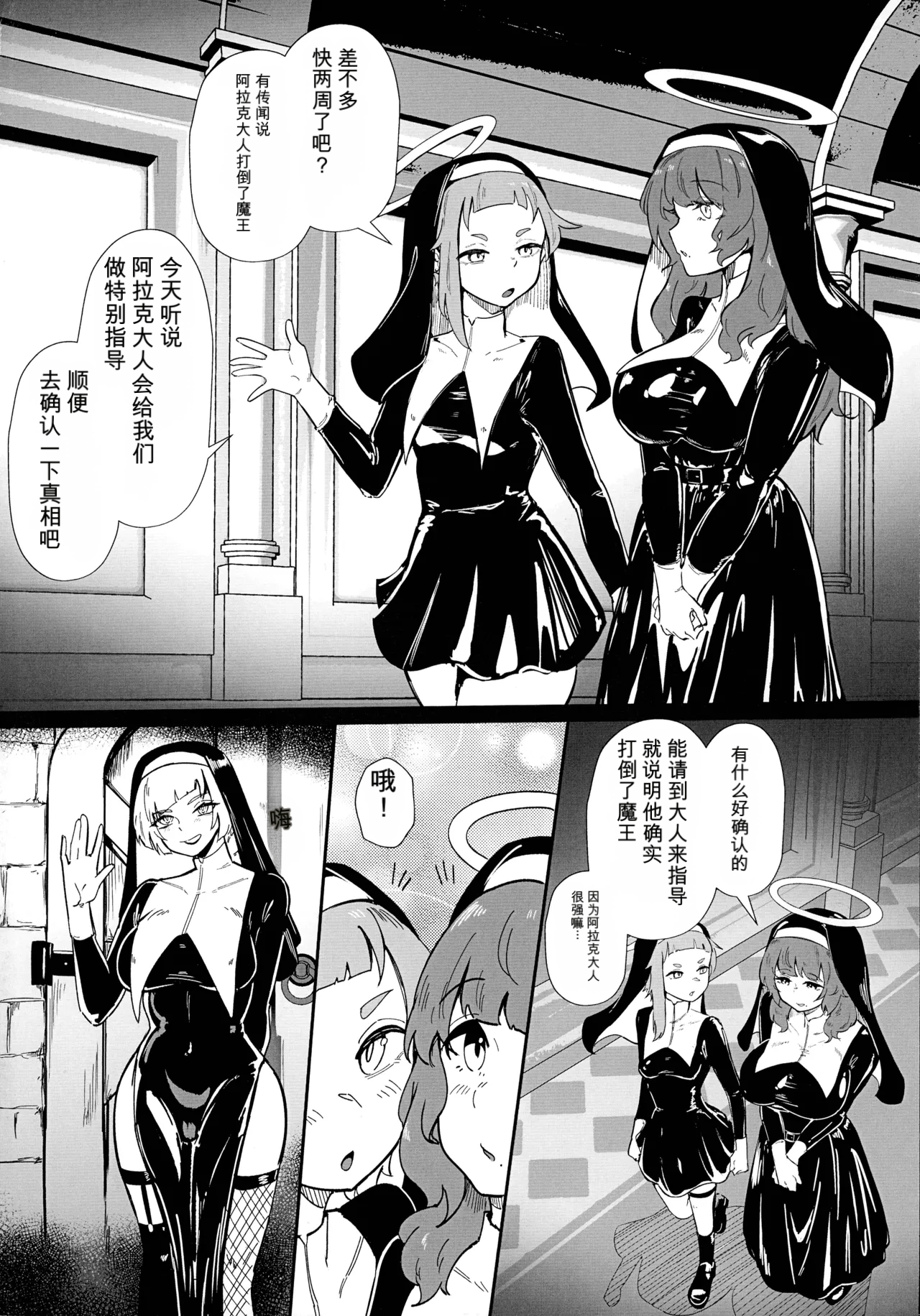 堕落楽 DUAL DESIRES 贖罪 -後編- page 3 full