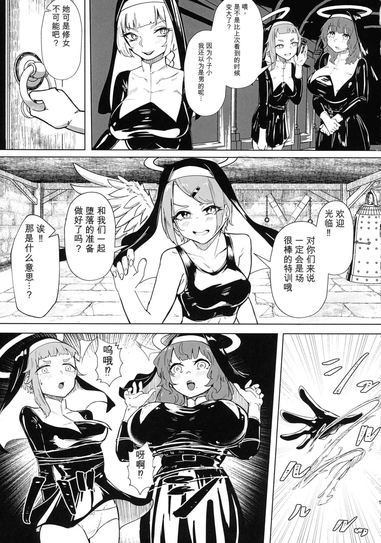 堕落楽 DUAL DESIRES 贖罪 -後編- page 4 full