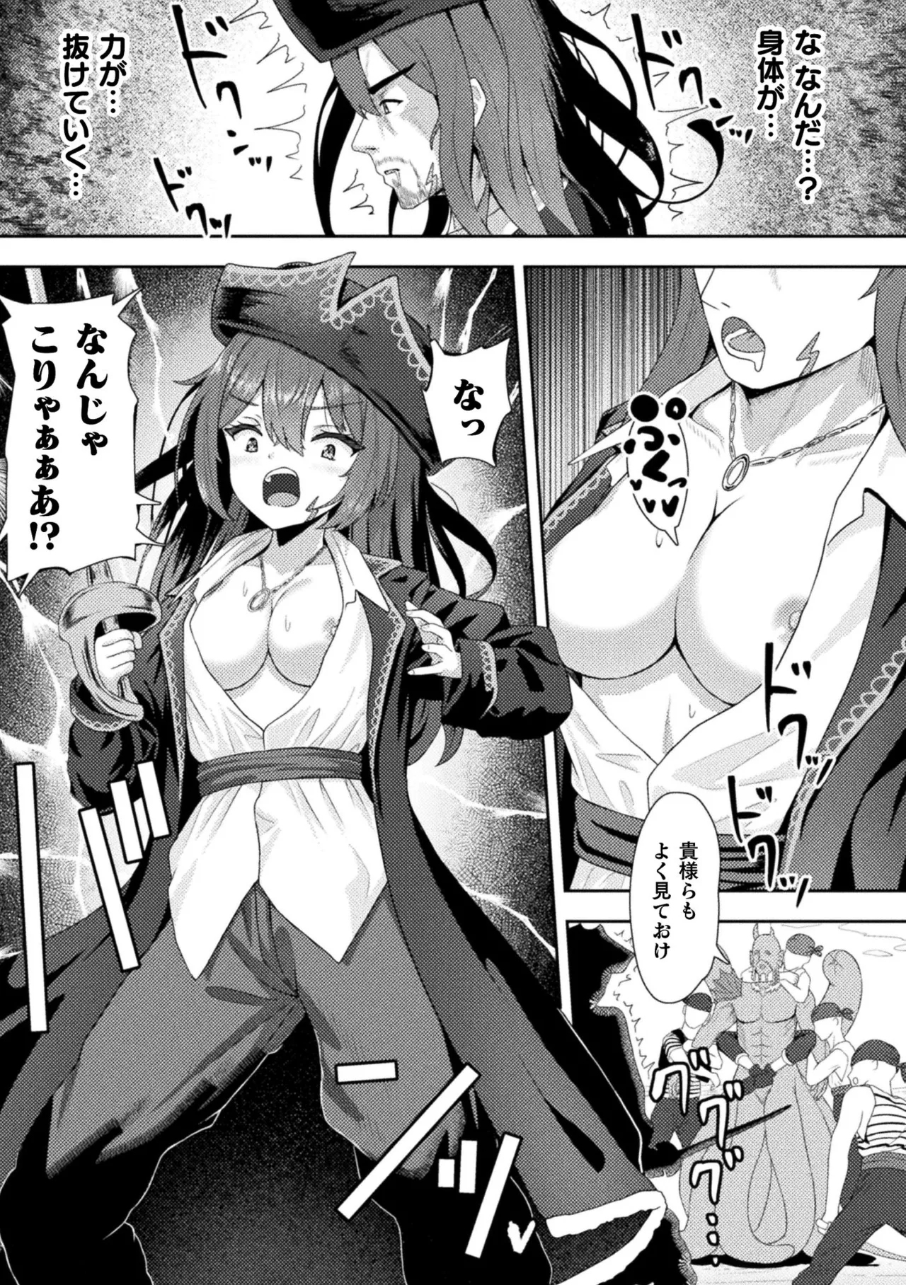 2D Comic Magazine TS Inmon Mesu no Karada tte Konnani Kimochi Iin Da Vol.1 page 5 full