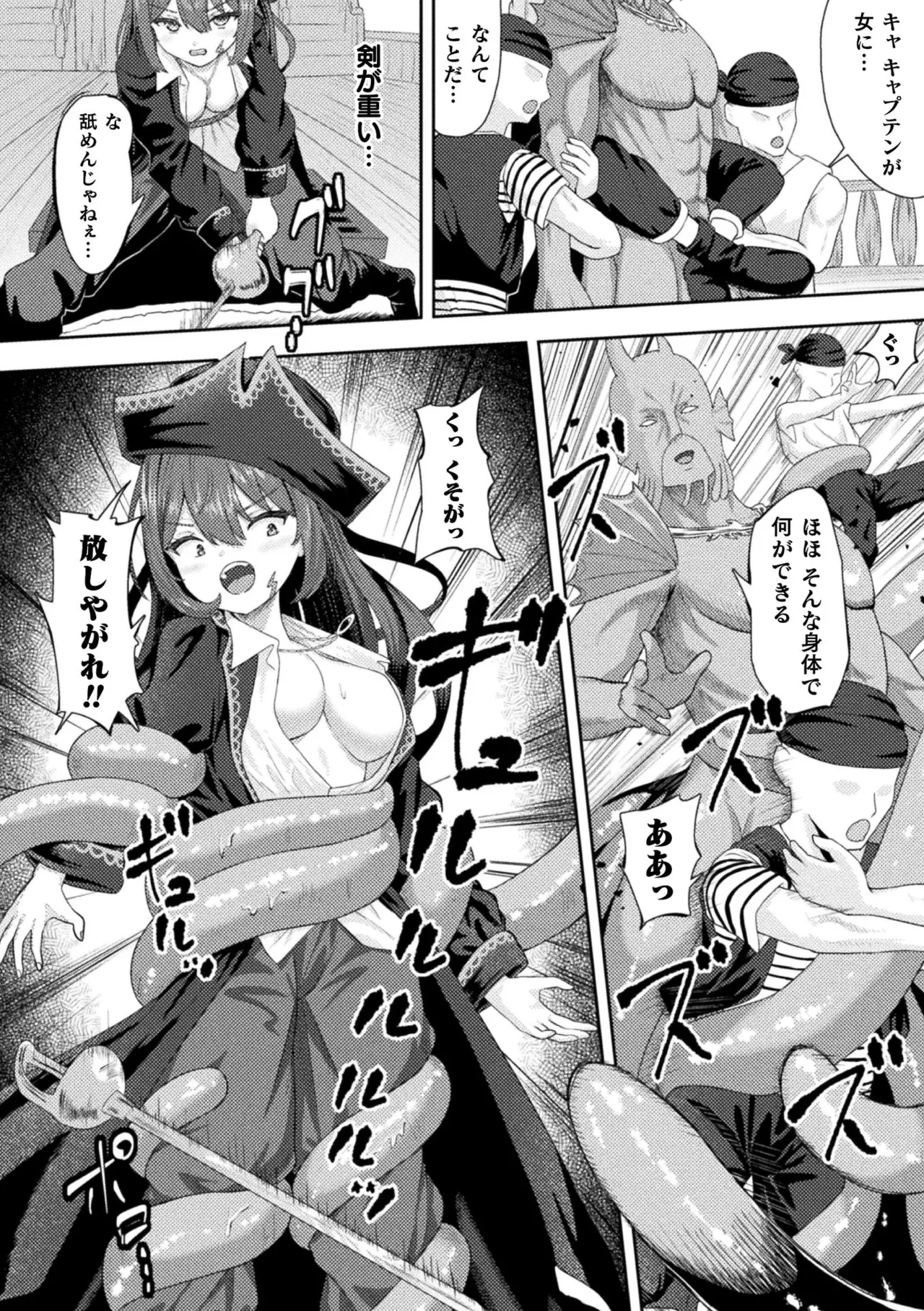 2D Comic Magazine TS Inmon Mesu no Karada tte Konnani Kimochi Iin Da Vol.1 page 6 full