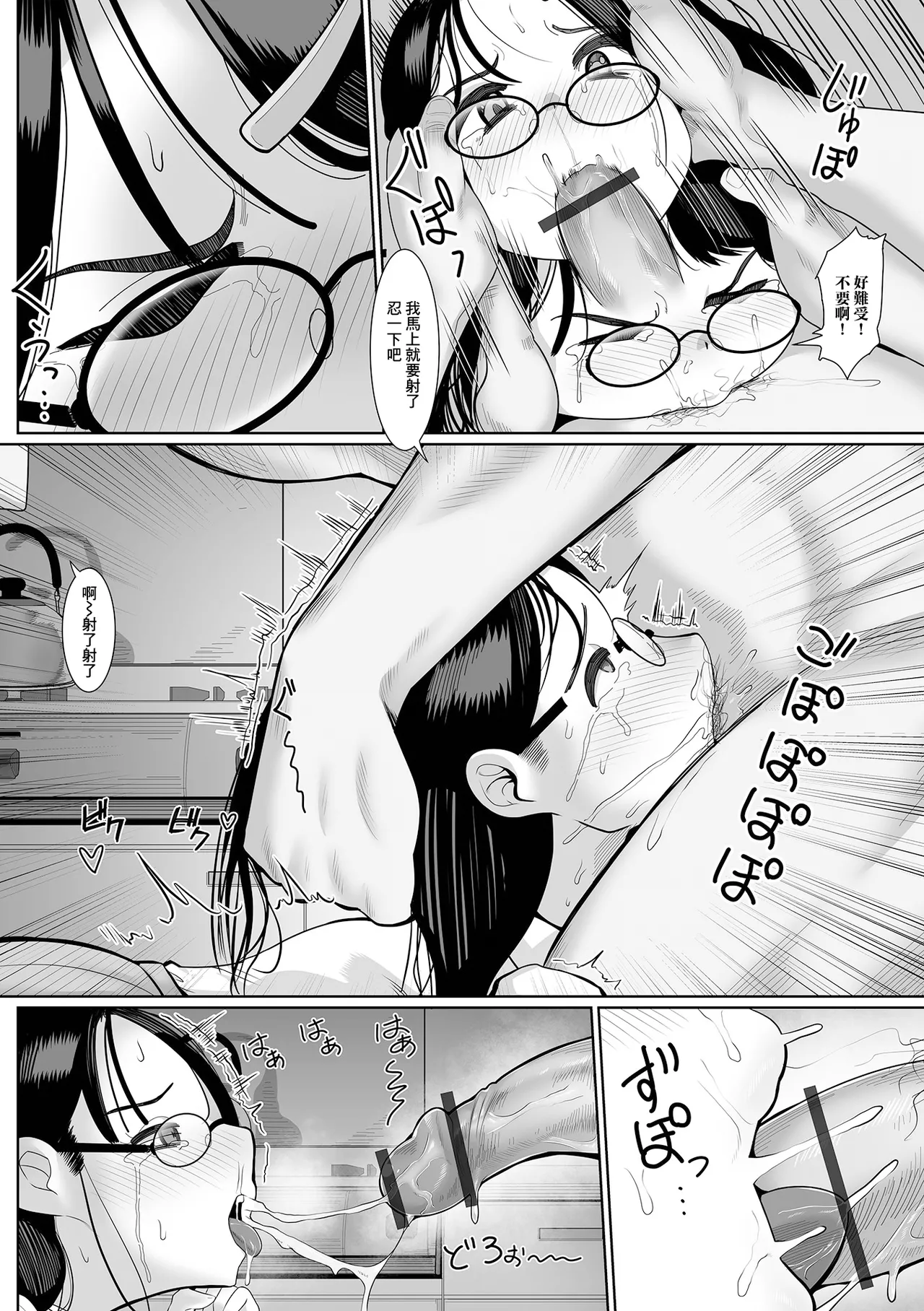 男の子のコト知りたくて page 6 full