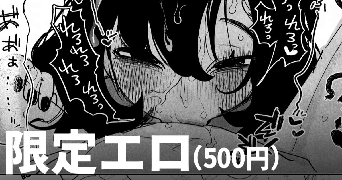 粘着女のエロ生霊 page 1 full