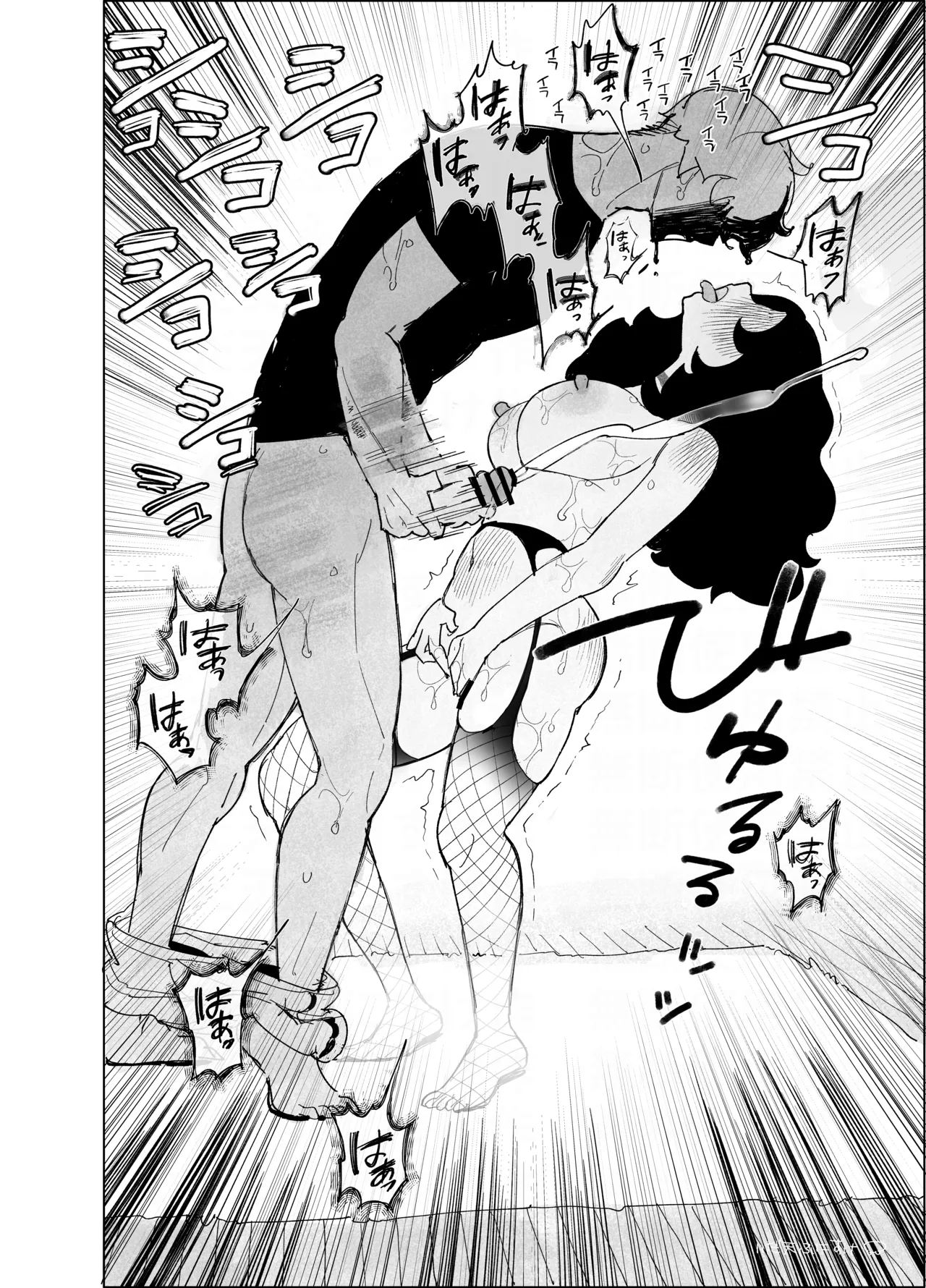 粘着女のエロ生霊 page 7 full