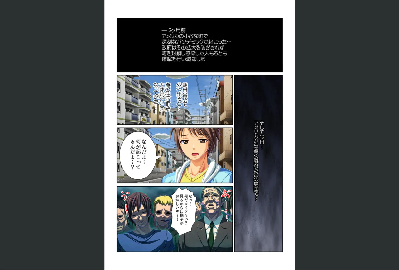 Kansen ! Shyokusyu virus ~Ana wo motomete ugomeku nurunuru 1000hon~ 【Full collar】 page 2 full