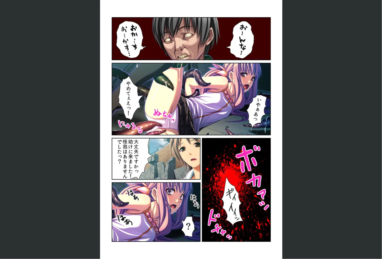 Kansen ! Shyokusyu virus ~Ana wo motomete ugomeku nurunuru 1000hon~ 【Full collar】 page 6 full