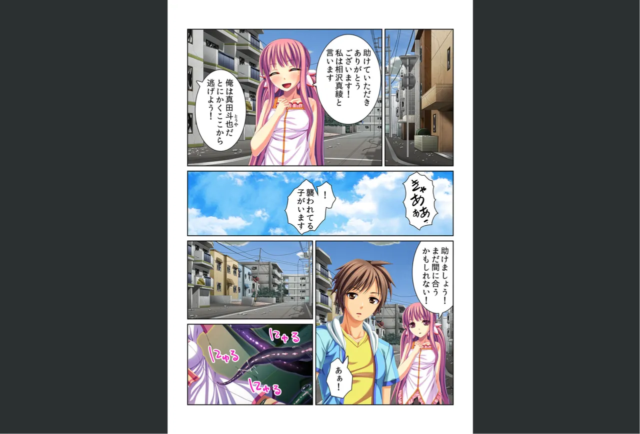 Kansen ! Shyokusyu virus ~Ana wo motomete ugomeku nurunuru 1000hon~ 【Full collar】 page 7 full