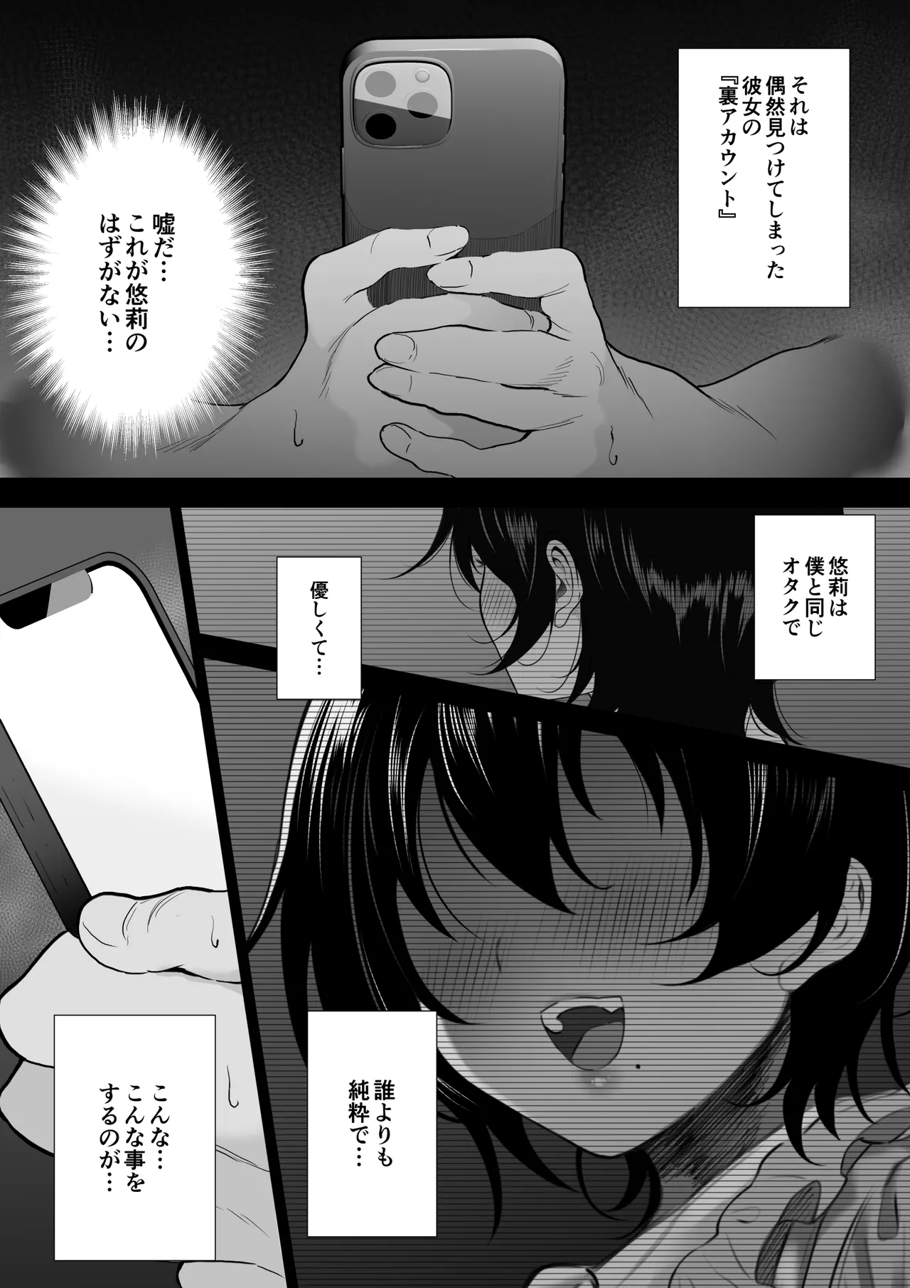 Ofupako kanojo 1~15 page 1 full