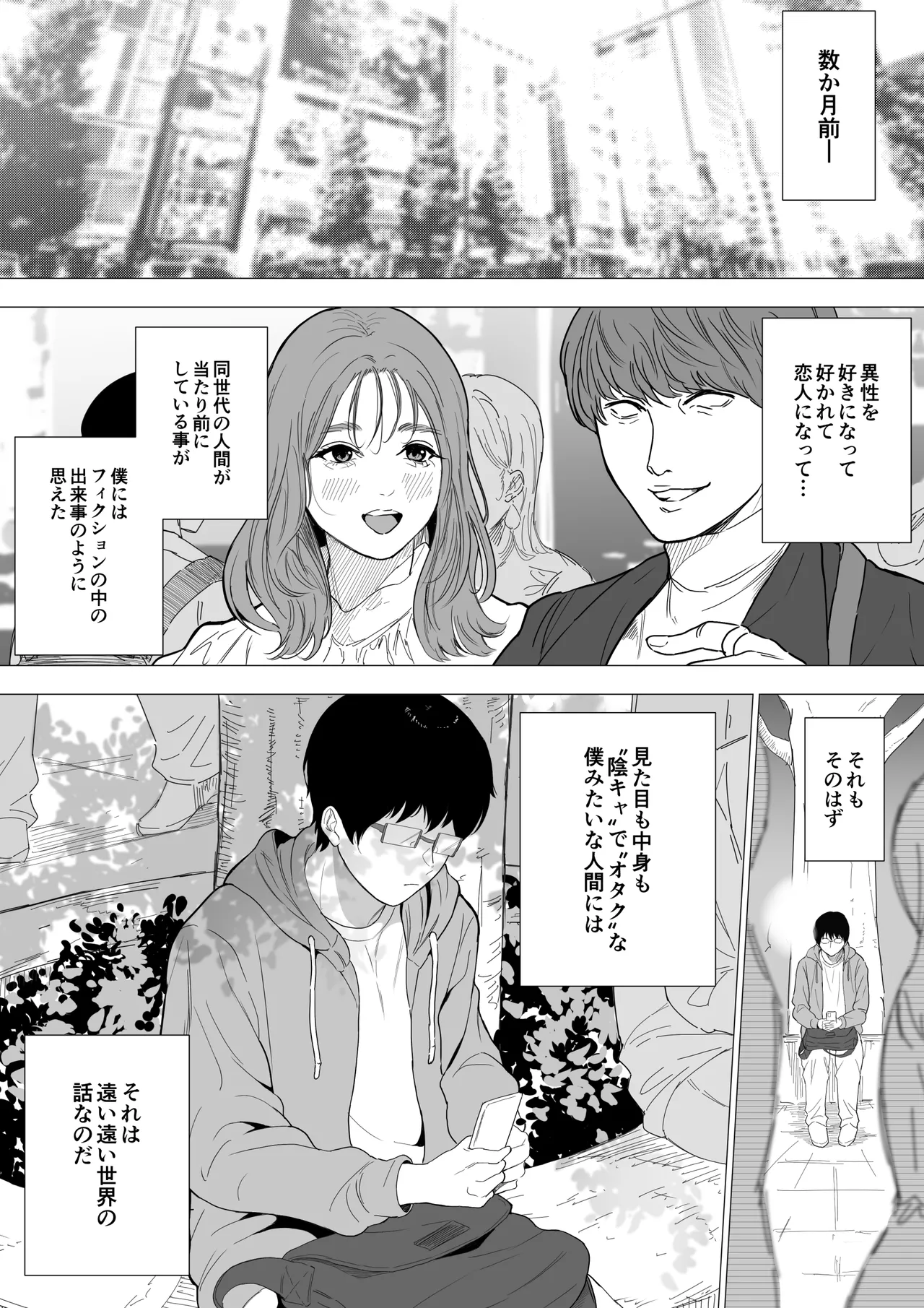 Ofupako kanojo 1~15 page 3 full