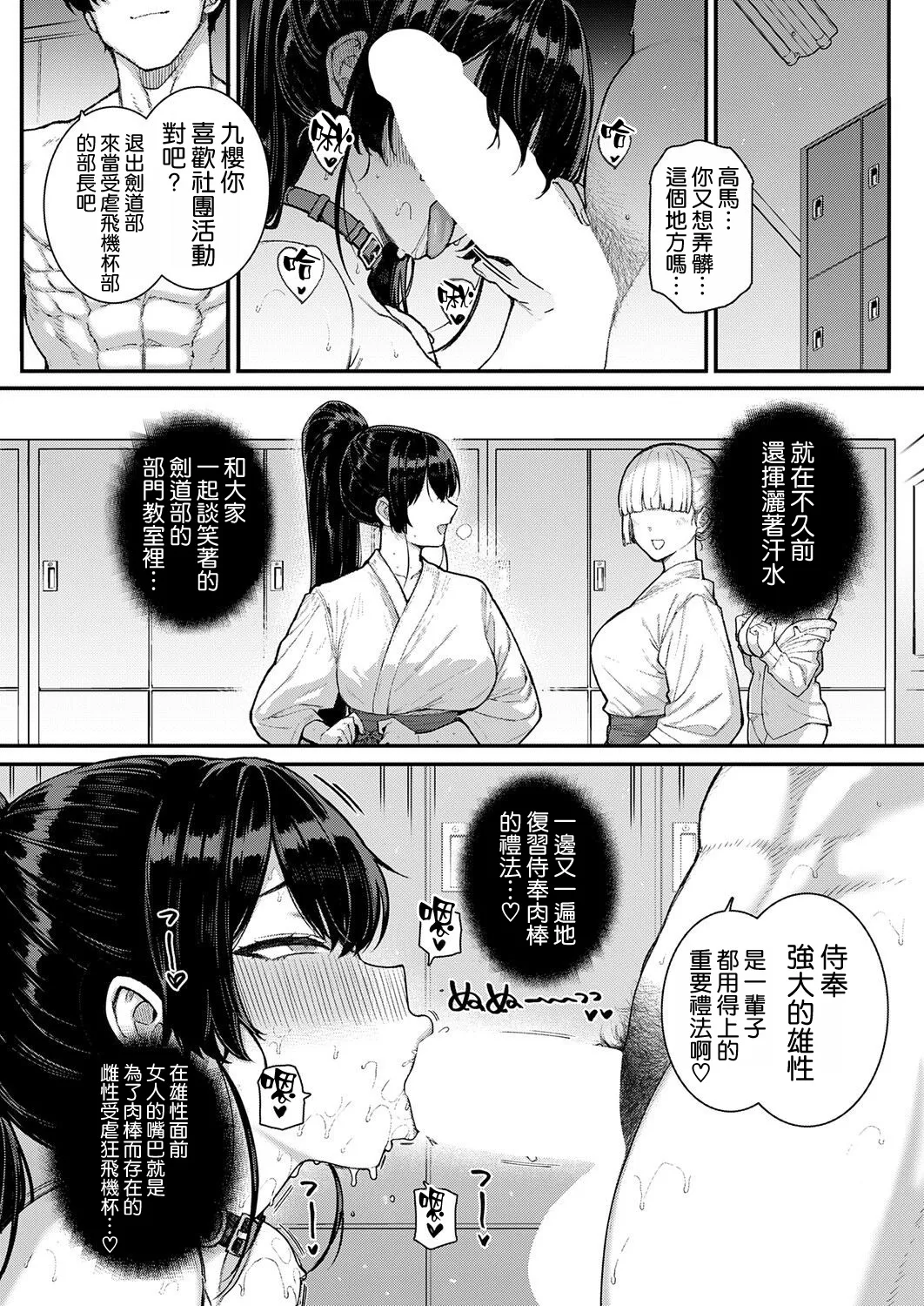 Amatsuka Gakuen no Ryoukan Seikatsu -Shiramine Kuou Shuuhen- page 5 full