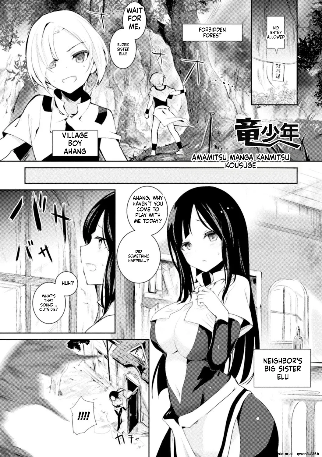 Ryuu Shounen page 1 full