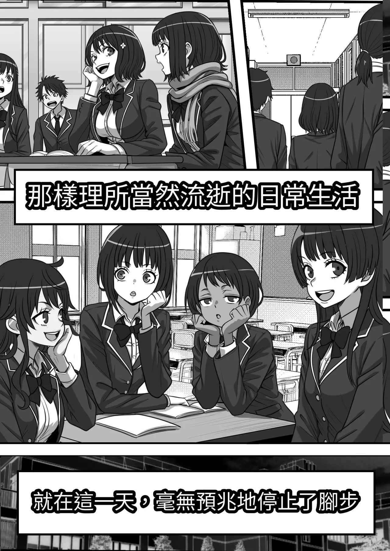 俺がコキ捨てSEXしている間以外時間が停止して数年たったのだが、、、 page 3 full