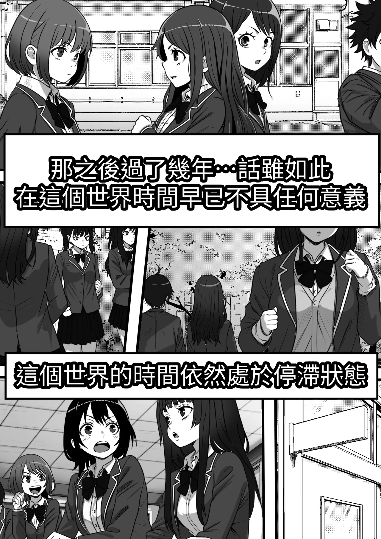 俺がコキ捨てSEXしている間以外時間が停止して数年たったのだが、、、 page 4 full