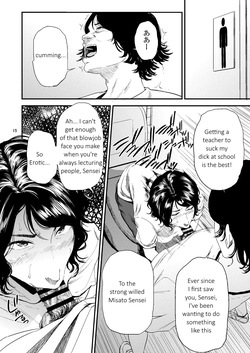[Gossipgothic (Shishiji)] Sukoshi Ki no Tsuyoi Rika no Sensei ga Seito ni Moteasobareru H na Hon [English] — page 15