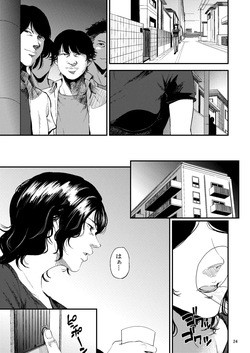 [Gossipgothic (Shishiji)] Sukoshi Ki no Tsuyoi Rika no Sensei ga Seito ni Moteasobareru H na Hon [English] — page 24