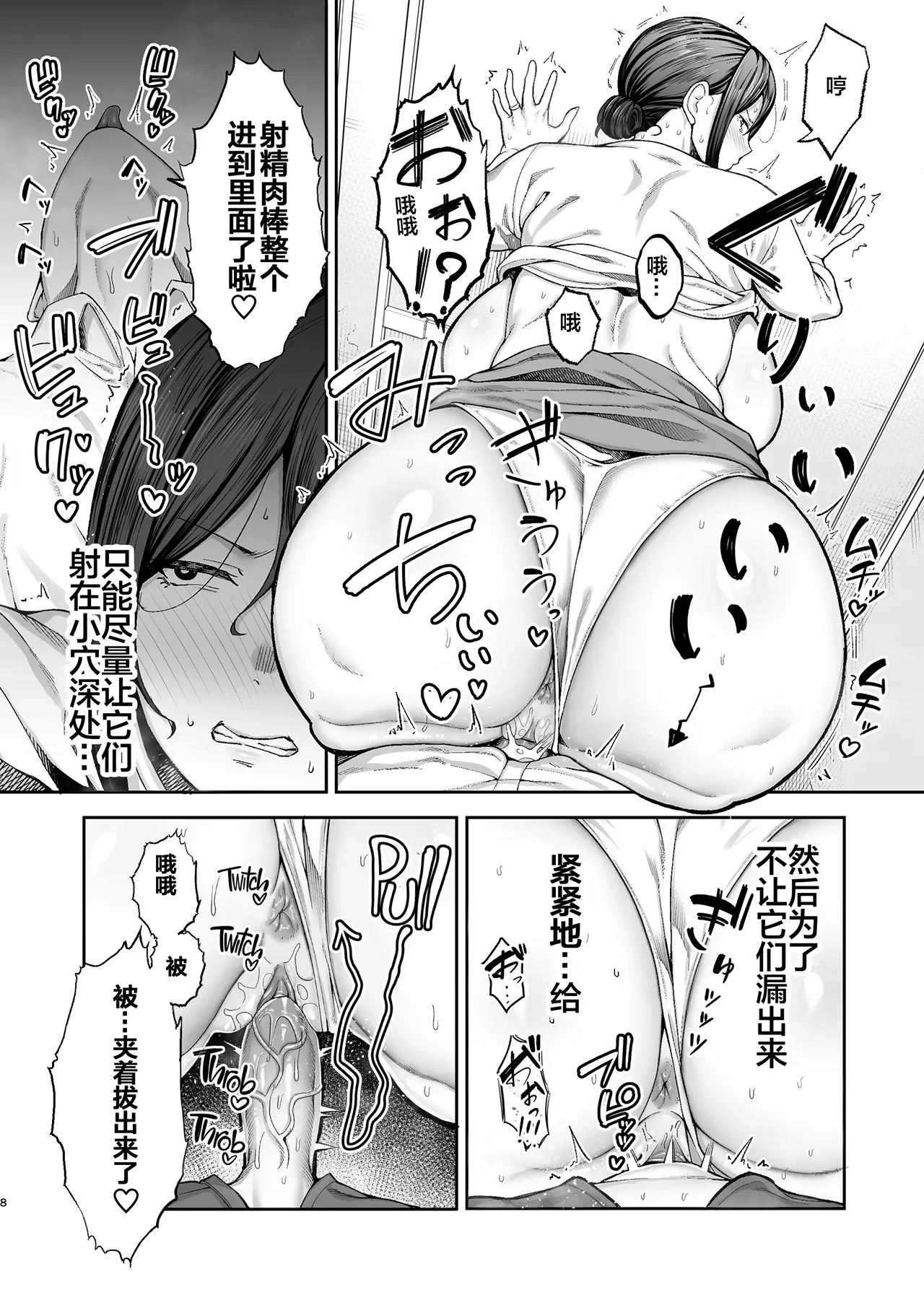 いちばん身近でエロい雌みゆき2 ～母だけど、息子と禁欲はじめます。～ page 9 full