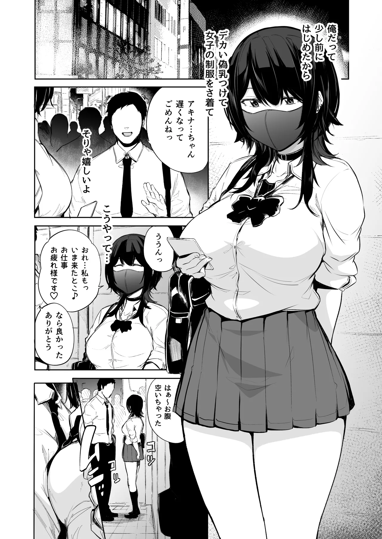 盛りざかり男の娘バージョンセット page 4 full