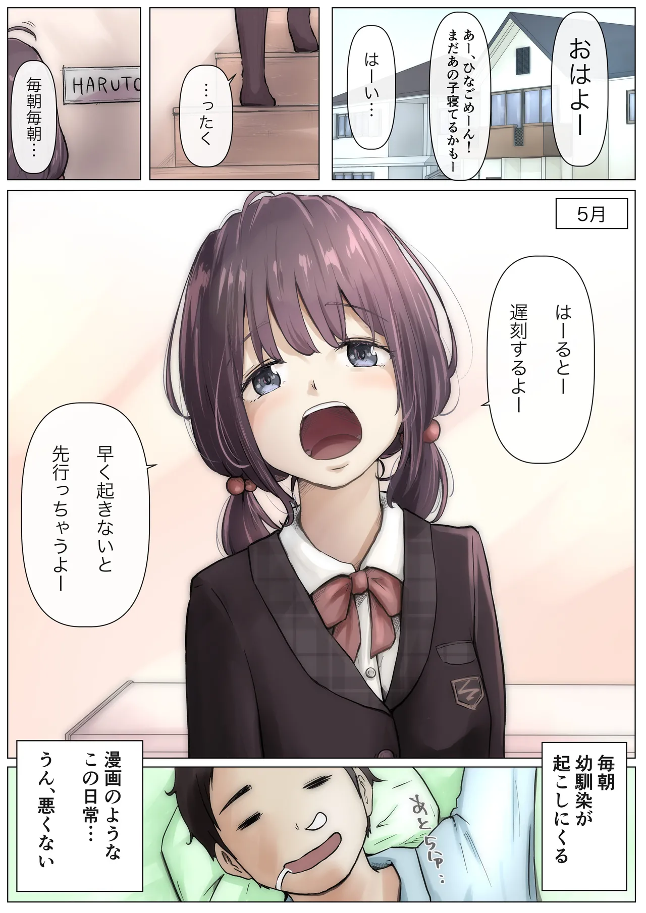 きみの全てを奪うまで ‐総集完全版‐ page 4 full