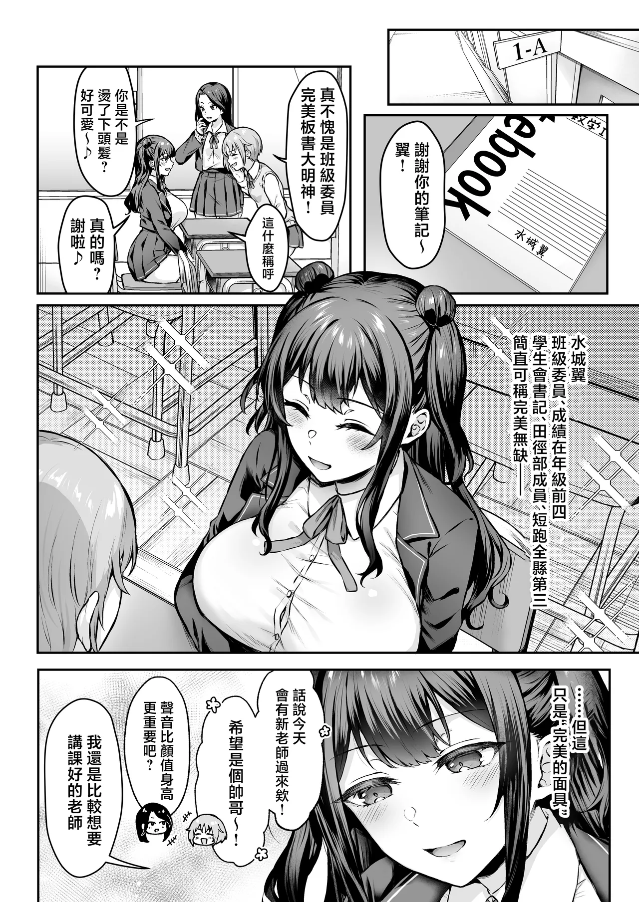 Hajimete no Dorei Keiyaku "DomSub" 2 ~Sukisuki Osananajimi no Aruji-sama ni Jinsei Bukkowashite Moraimasu~ | 第一次的奴隸契約2〜讓最最喜歡的青梅竹馬主人破壞掉自己的人生〜♥〜 page 3 full