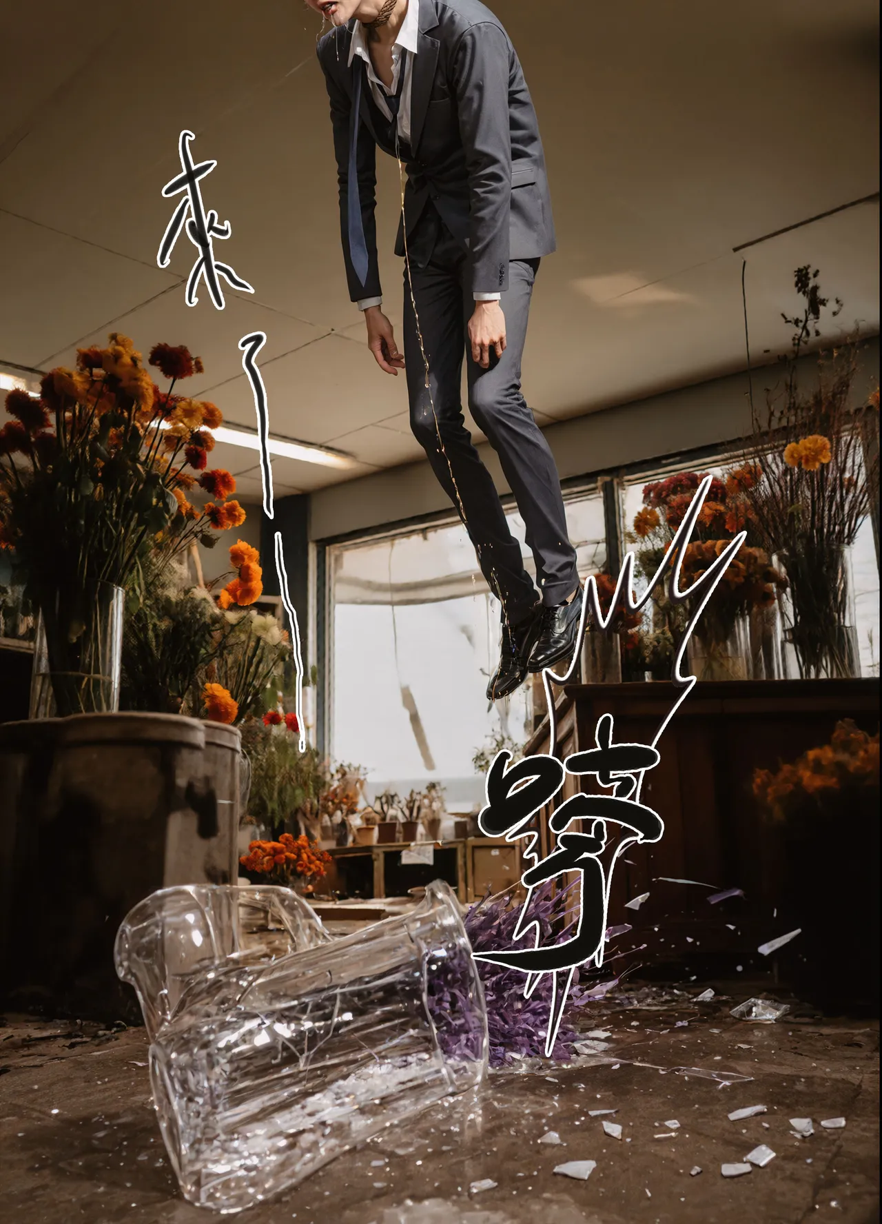 Slient 无声的堕落 馨柔 下篇 page 8 full