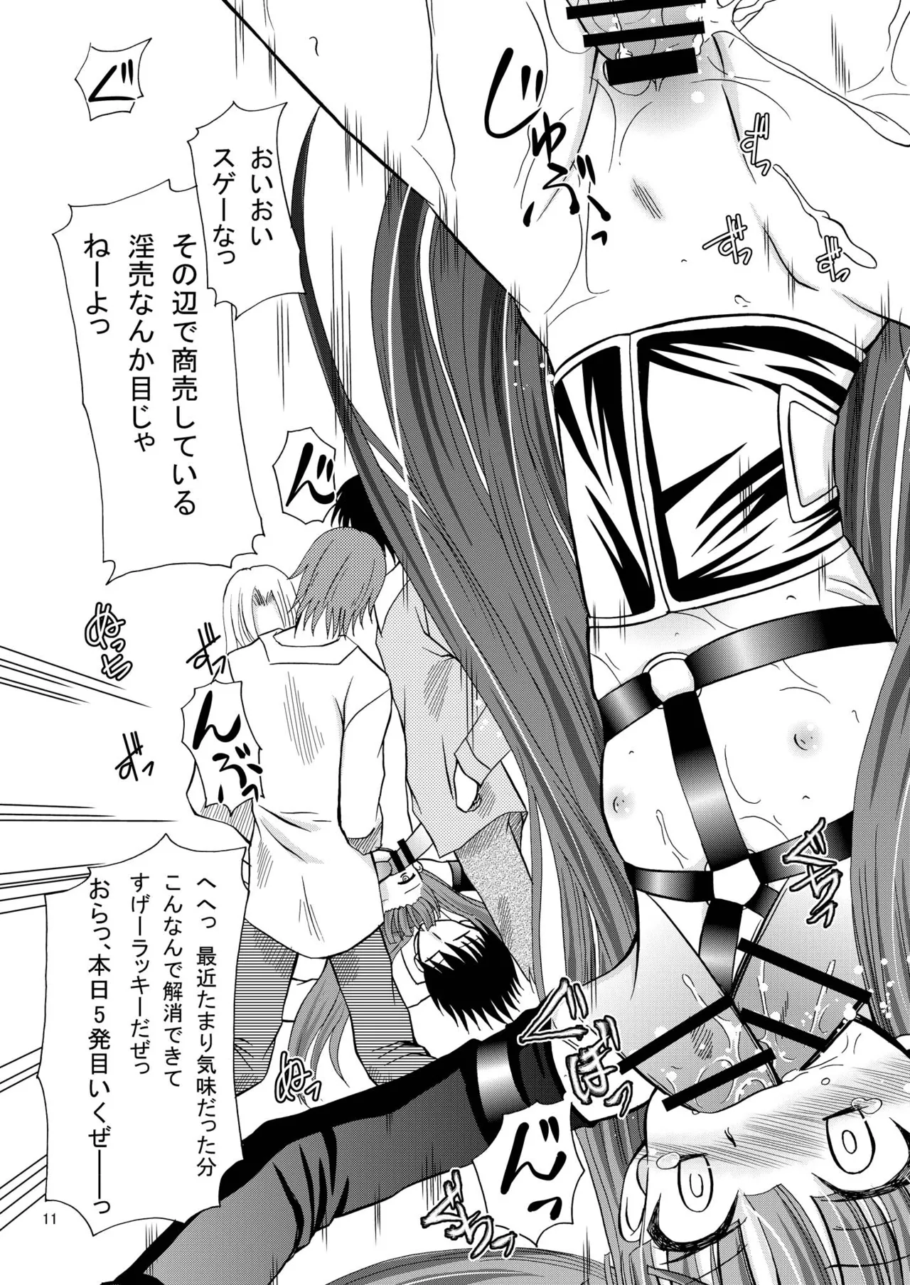 ARCANUMS14 Annya5 page 10 full