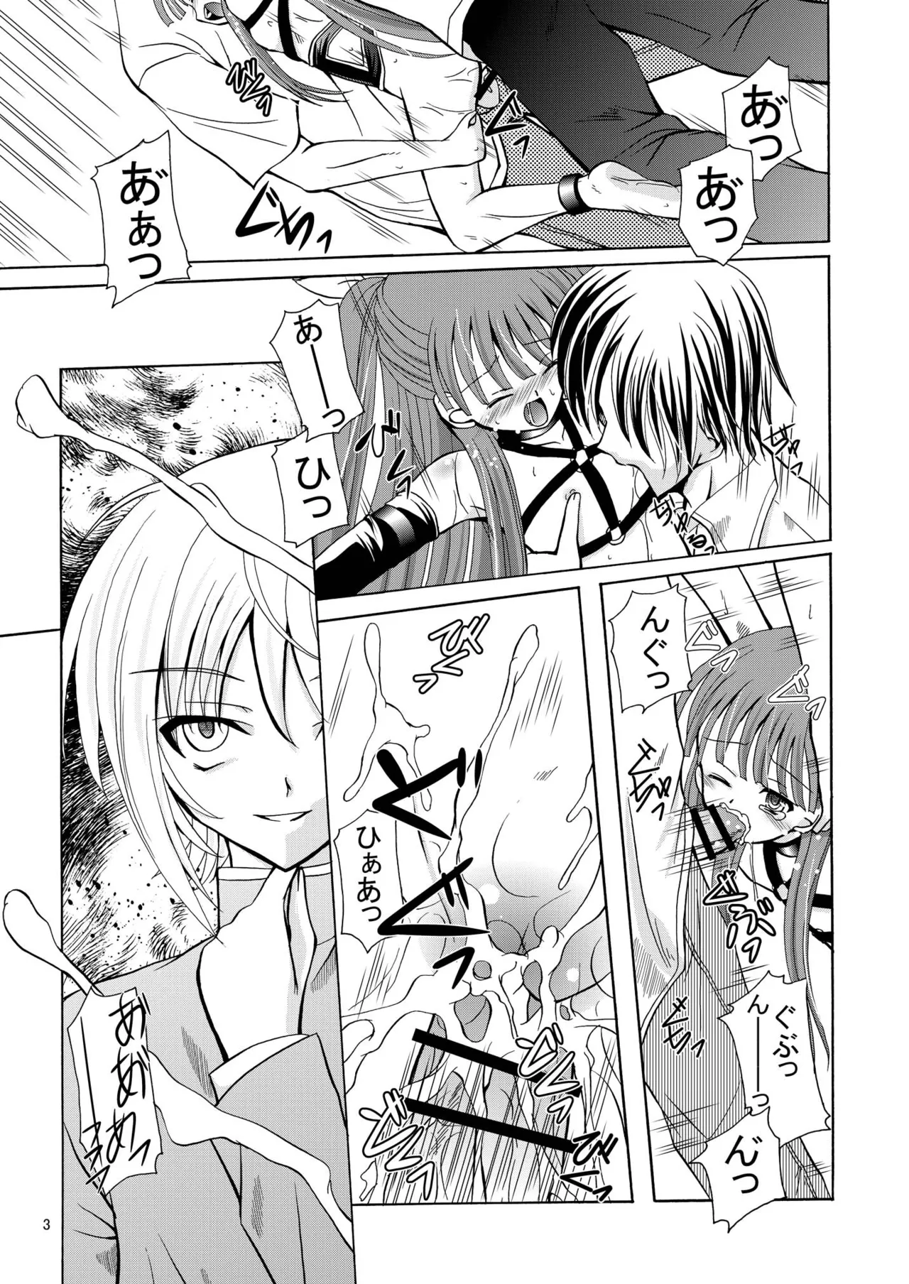 ARCANUMS14 Annya5 page 2 full