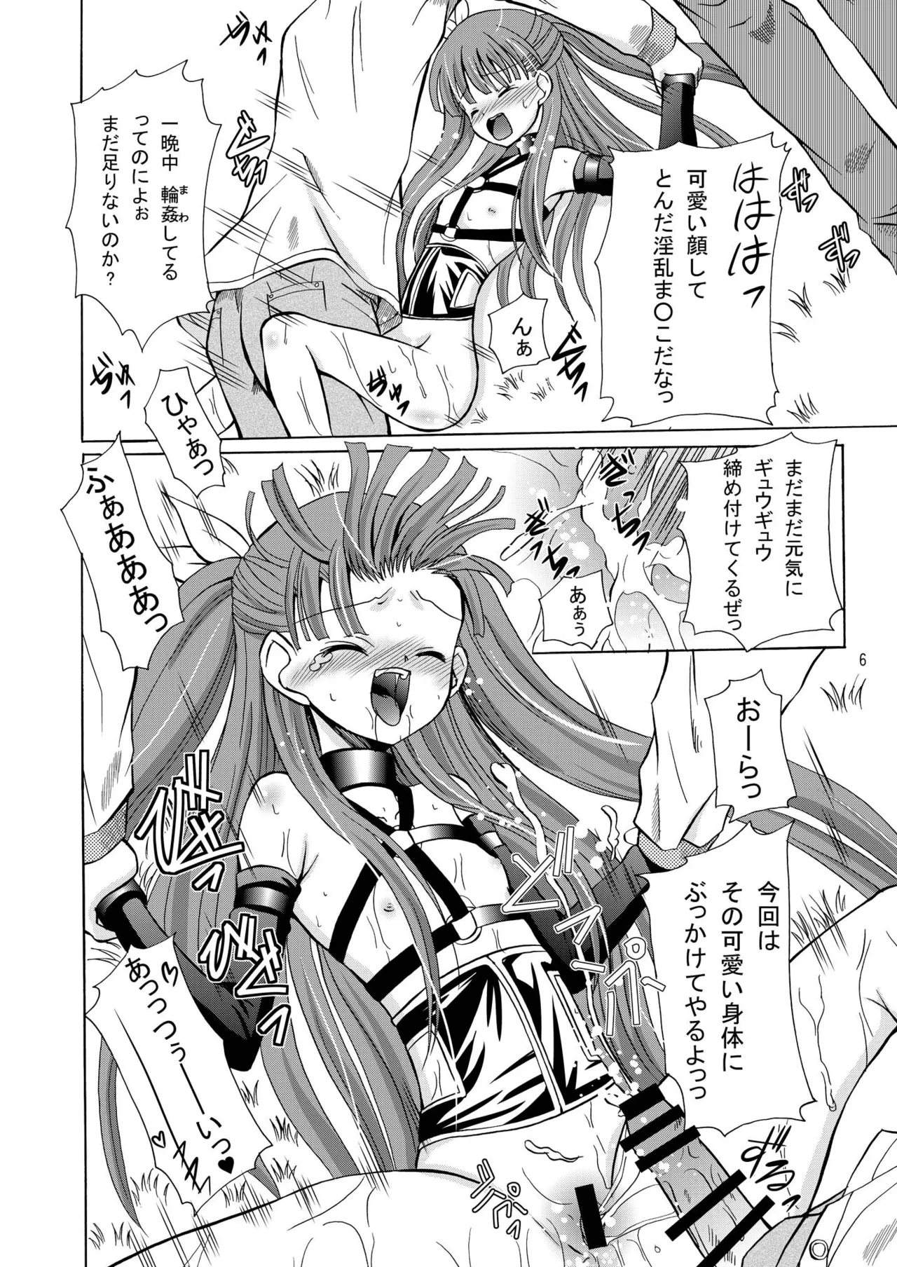 ARCANUMS14 Annya5 page 5 full