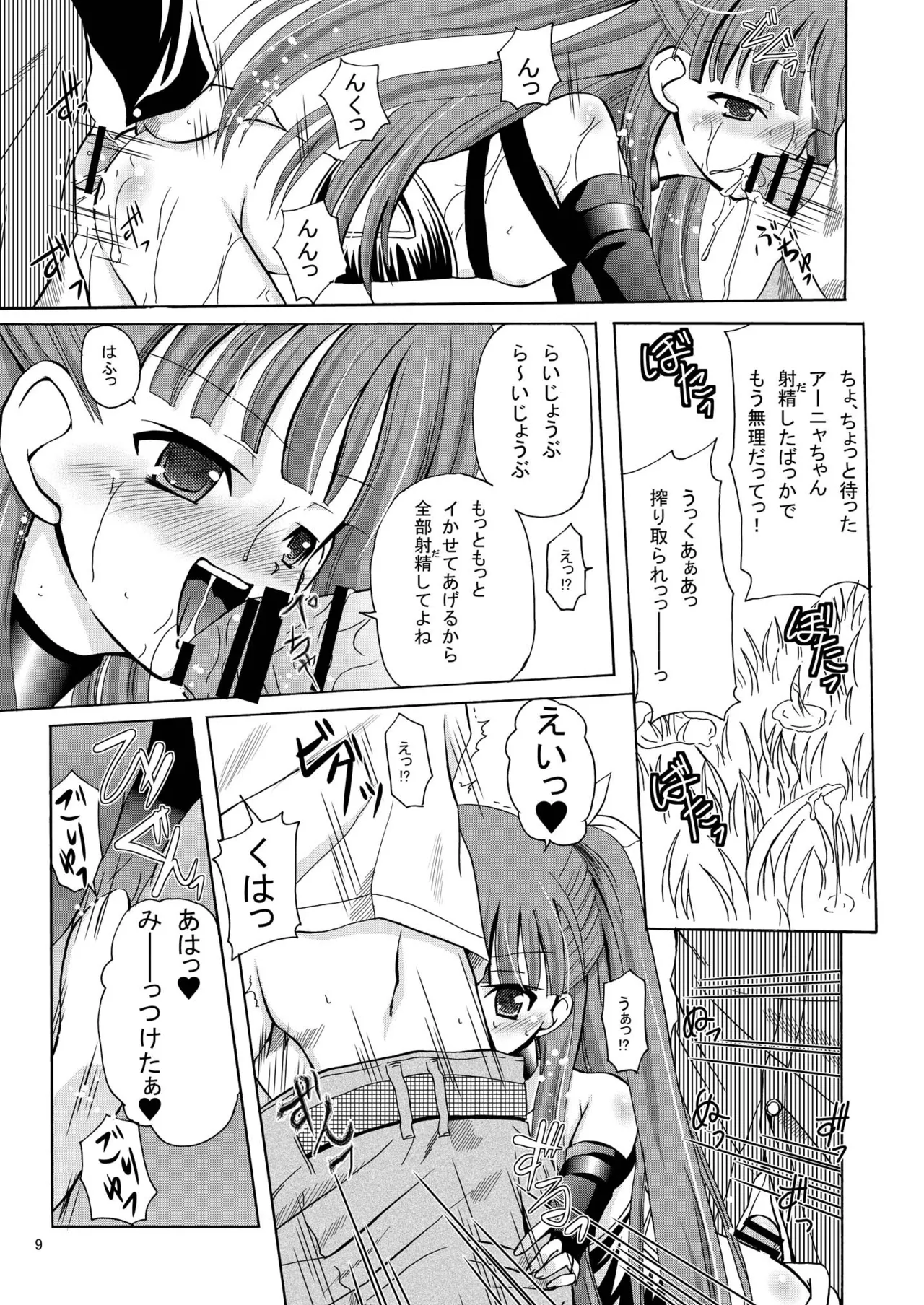 ARCANUMS14 Annya5 page 8 full