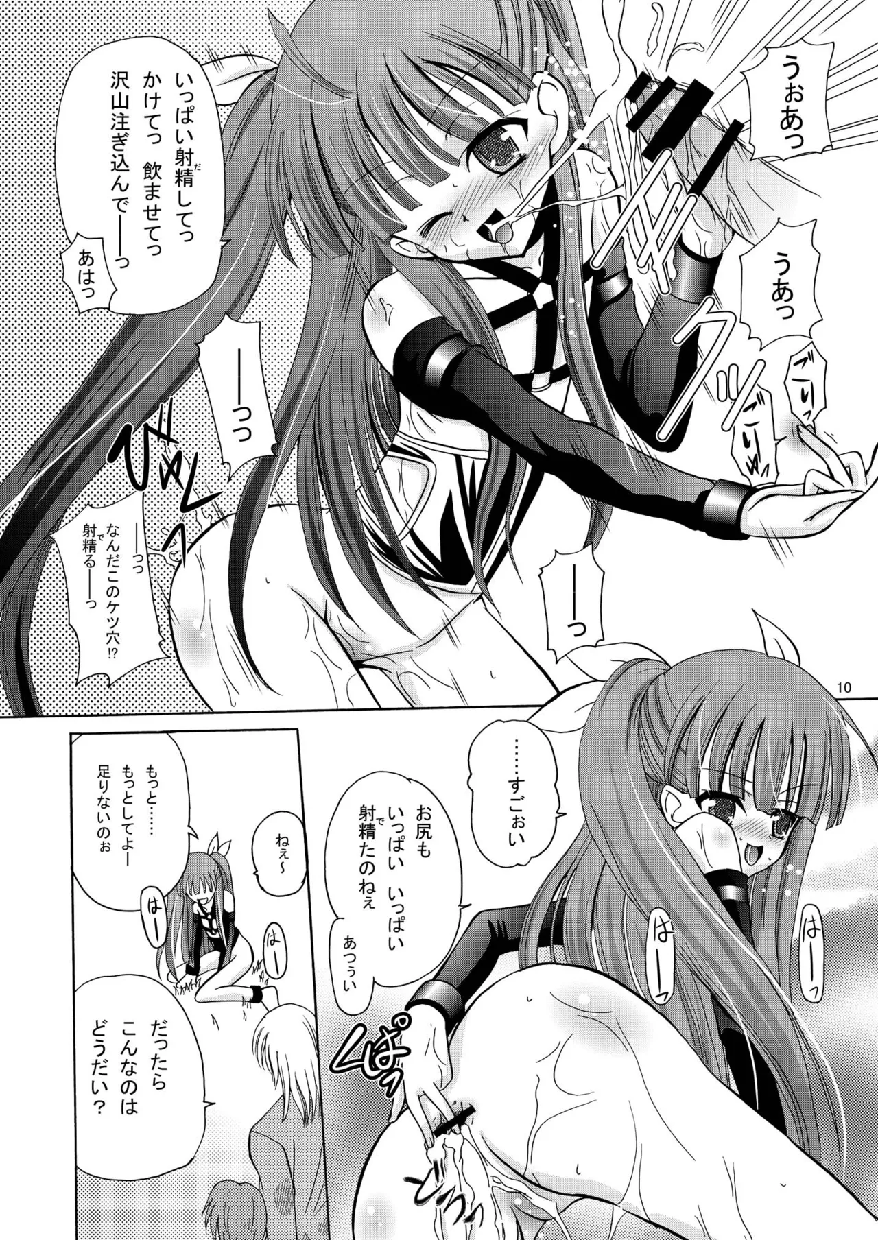 ARCANUMS14 Annya5 page 9 full