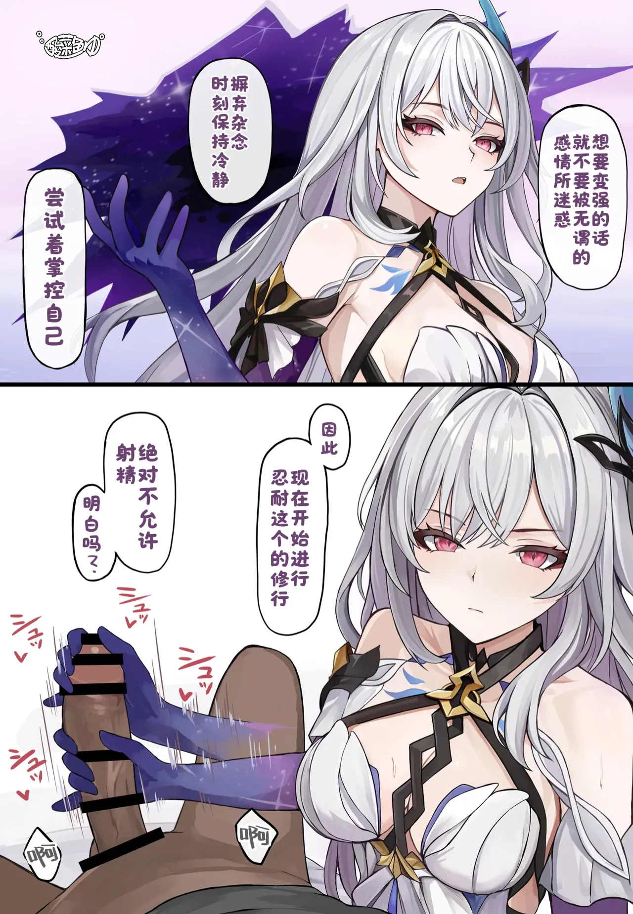 Risei o Tamotsu Tekoki Gaman Ecchi ［酸菜魚ゅ°个人汉化］ page 2 full