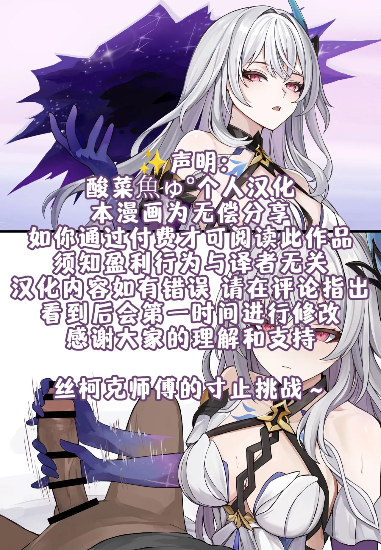 Risei o Tamotsu Tekoki Gaman Ecchi ［酸菜魚ゅ°个人汉化］ page 8 full