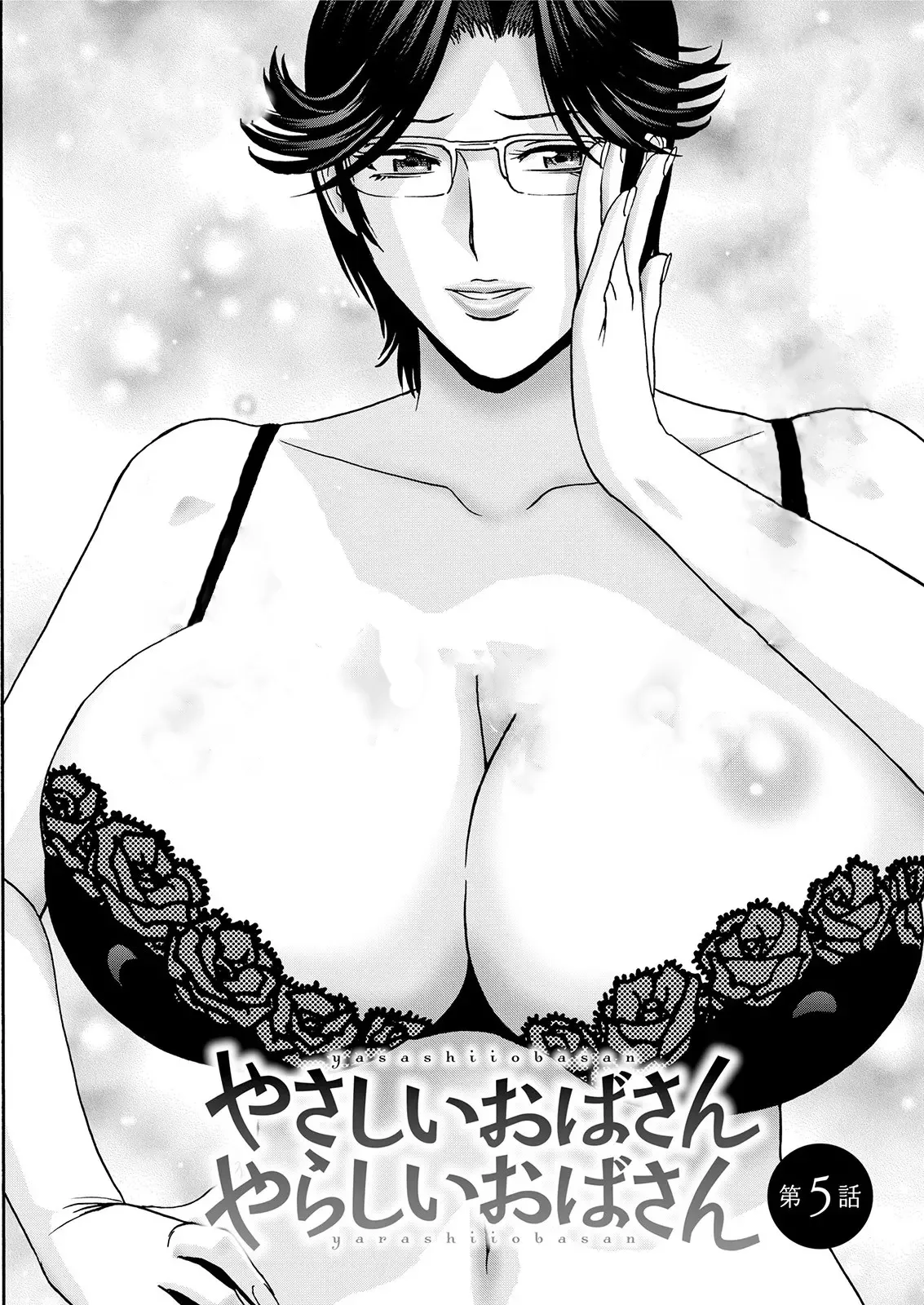 Yasashii Oba-san Yarashii Oba-san | Kind Lady, Dirty Lady Ch. 5 page 1 full