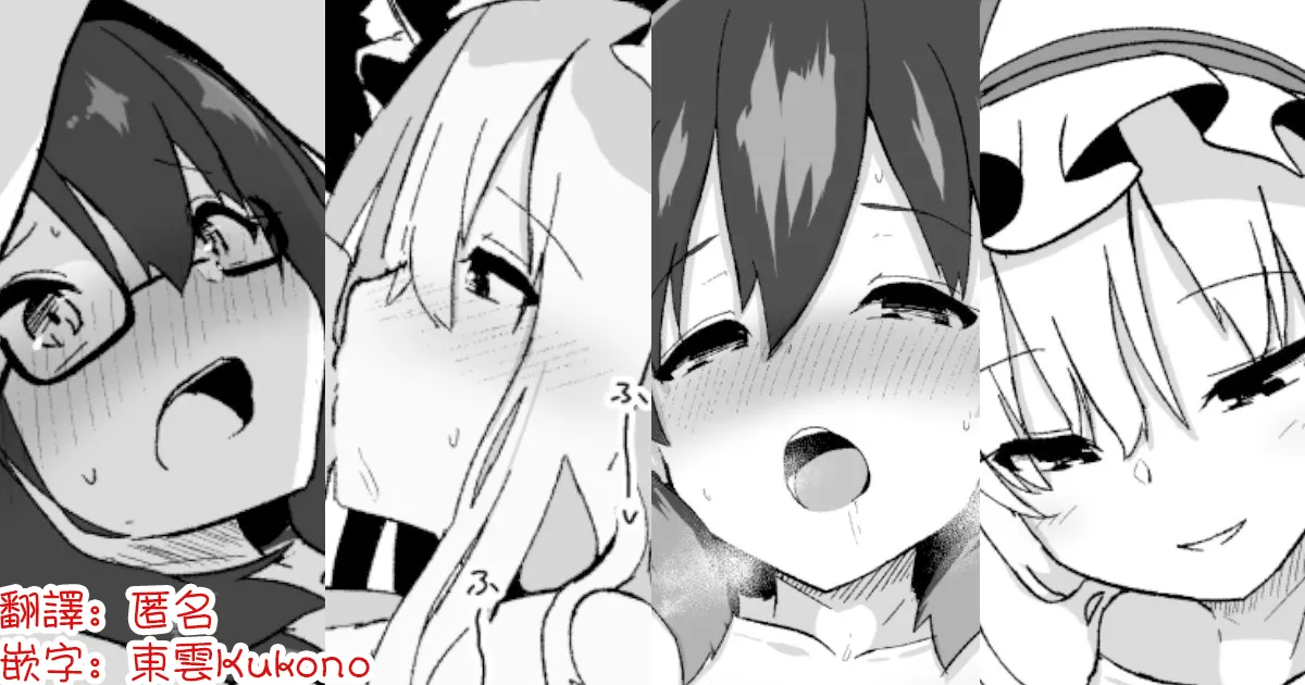 Hi-fū kurabu papa-katsu matome |  秘封俱樂部爸爸活總集篇 page 1 full