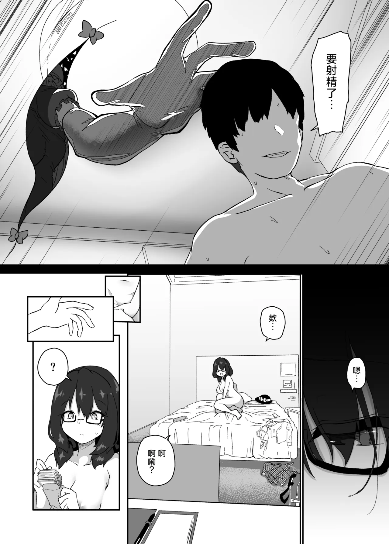 Hi-fū kurabu papa-katsu matome |  秘封俱樂部爸爸活總集篇 page 10 full