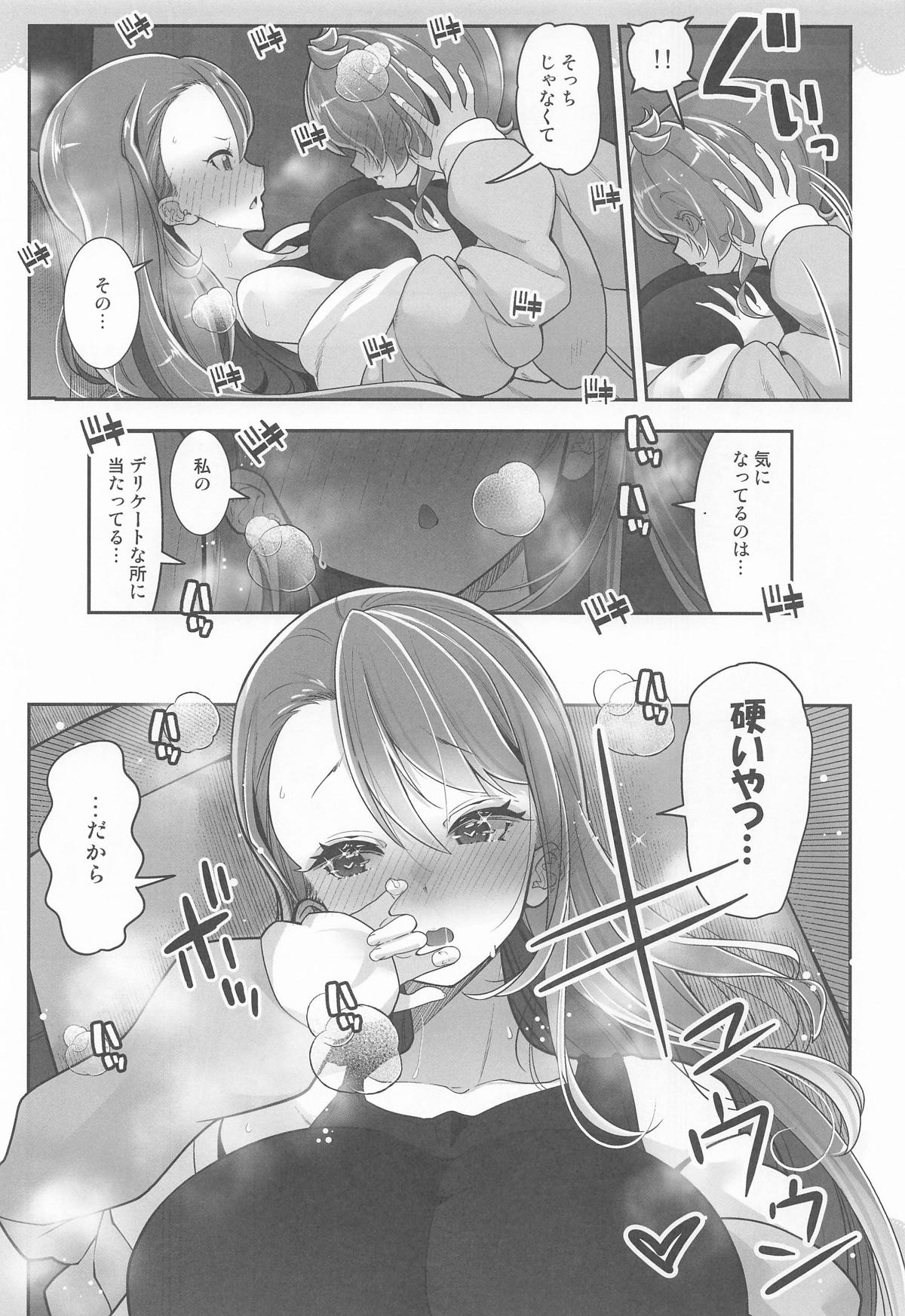 同居ではじまるおねえさんスカイ2 page 6 full