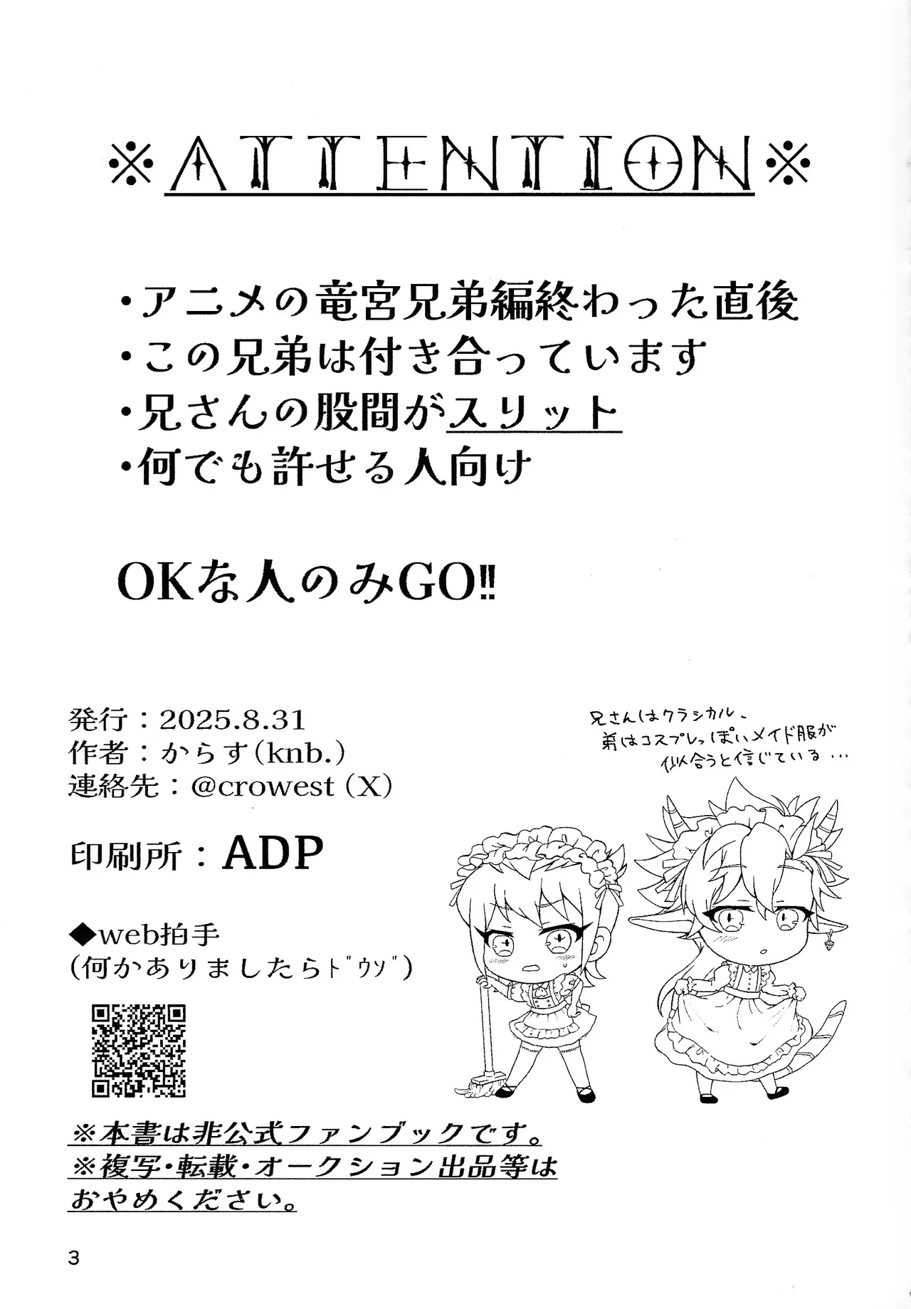 Ryugu-san Chino dragon maid page 2 full