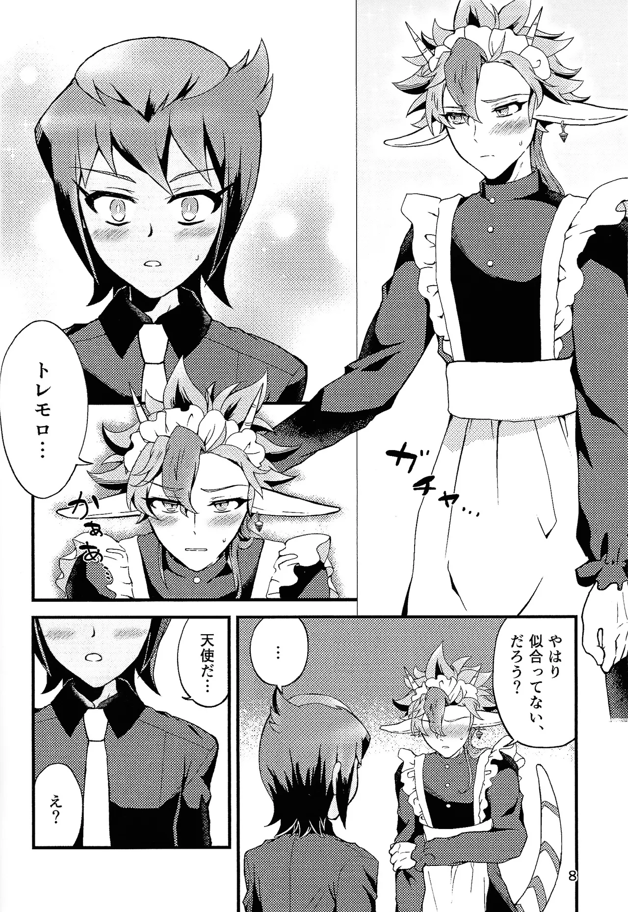 Ryugu-san Chino dragon maid page 7 full