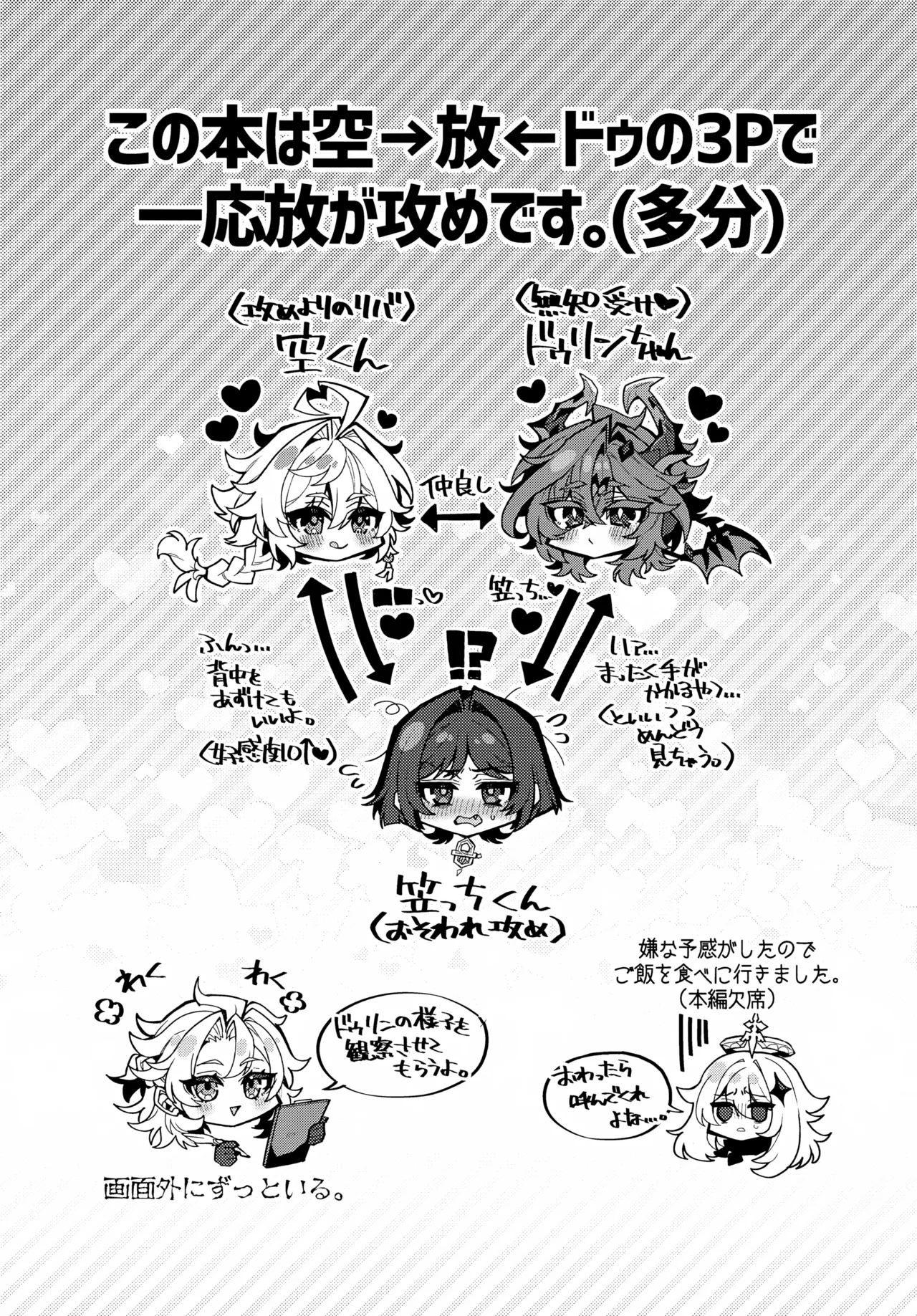Kasa-chin ♂ Kiki Ippatsu page 2 full
