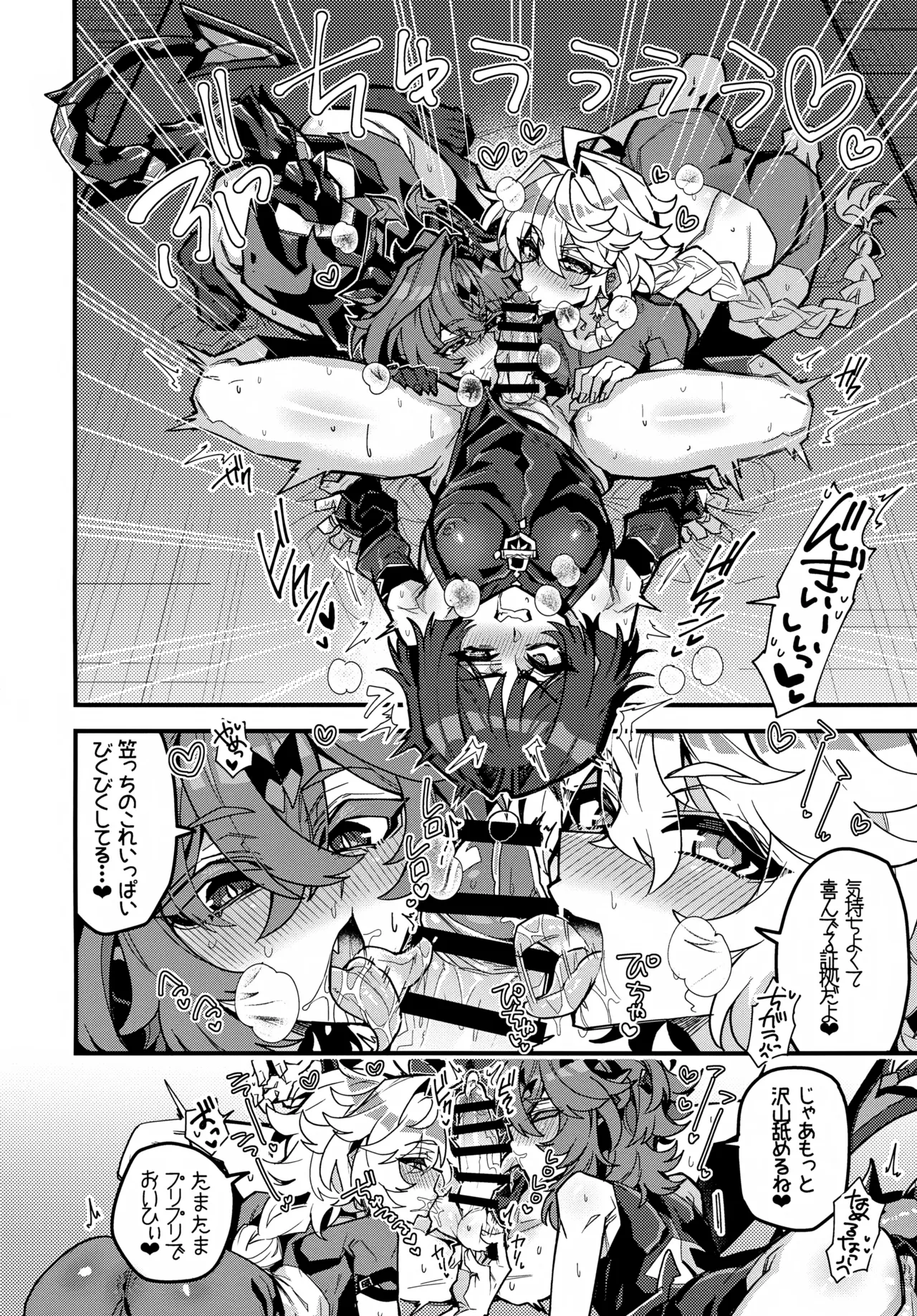 Kasa-chin ♂ Kiki Ippatsu page 7 full