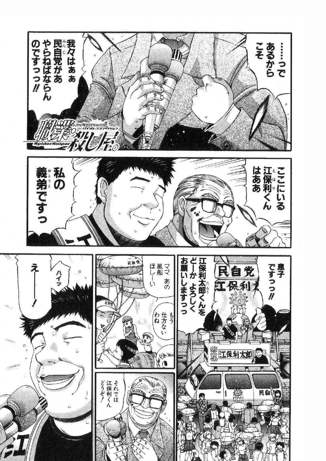 Shokugyo Koroshiya v11-15 page 3 full