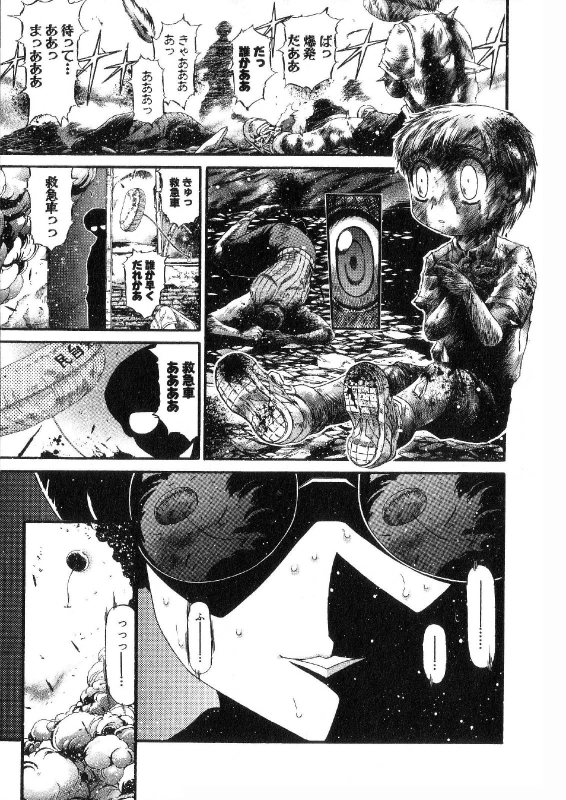 Shokugyo Koroshiya v11-15 page 5 full