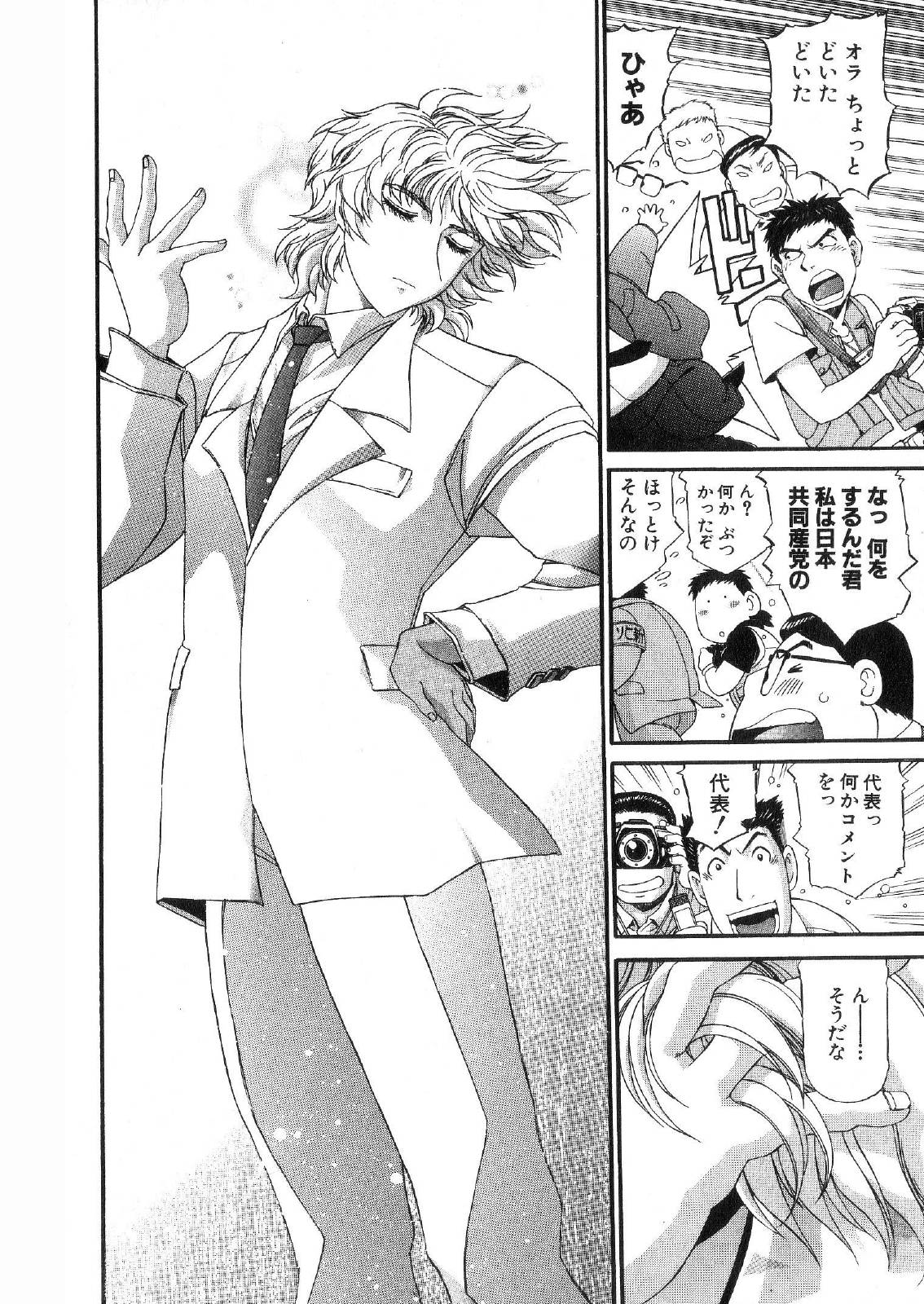 Shokugyo Koroshiya v11-15 page 8 full