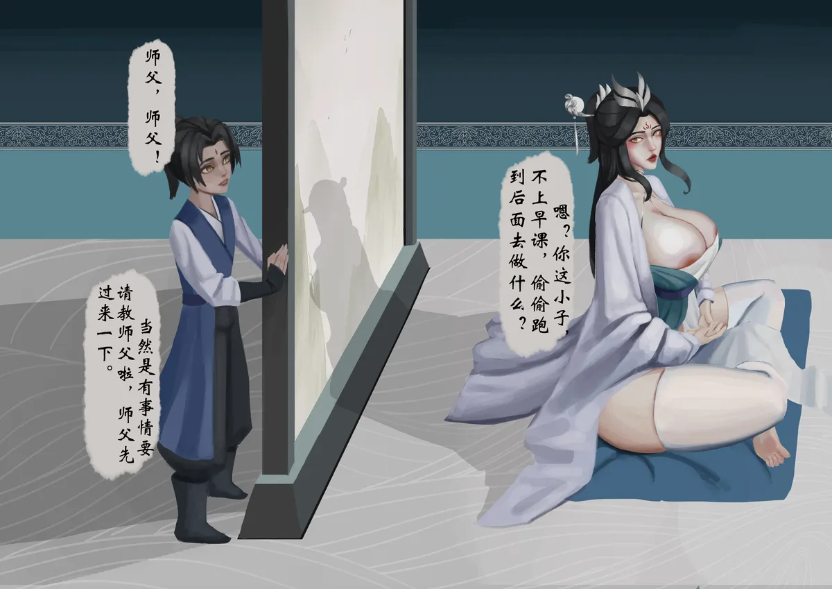 越清洲 page 10 full