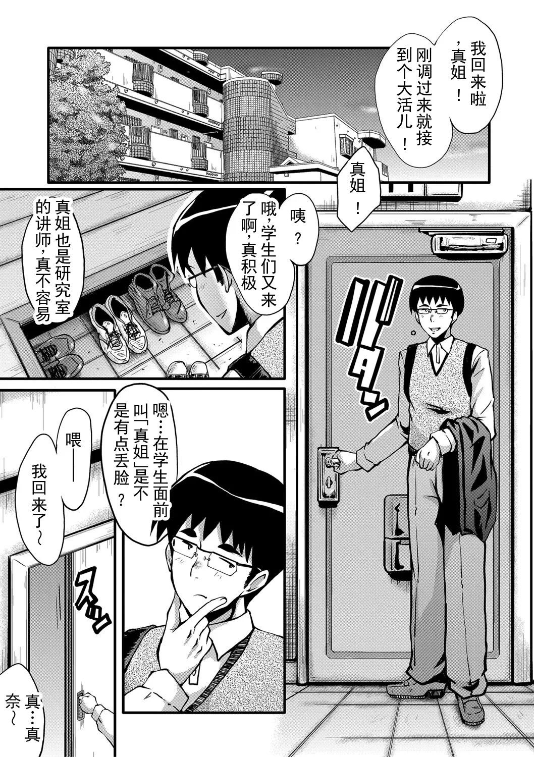 Boku no Kanojo ga Kusogaki ni Netorareta Hanashi | 我的女友被小屁孩寝取睡走了的故事 page 6 full