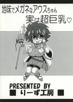 [Leaz Koubou (Oujano Kaze)] Jimi de megane na Ausu-chan jitsu ha chō kyonyū / The Plain, Glasses-Clad Aussa-chan Is Actually Super Busty (Yu-Gi-Oh!) [Digital]  [English] {Doujins.com} — page 22