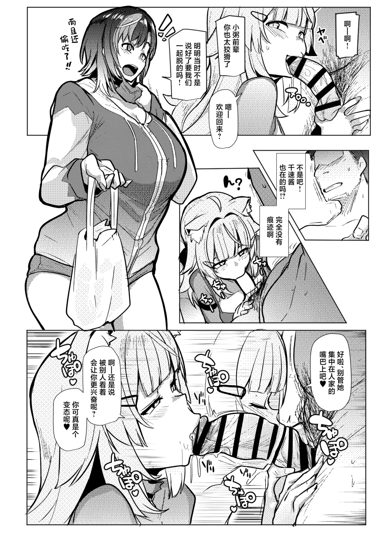 Osucollab OC page 10 full